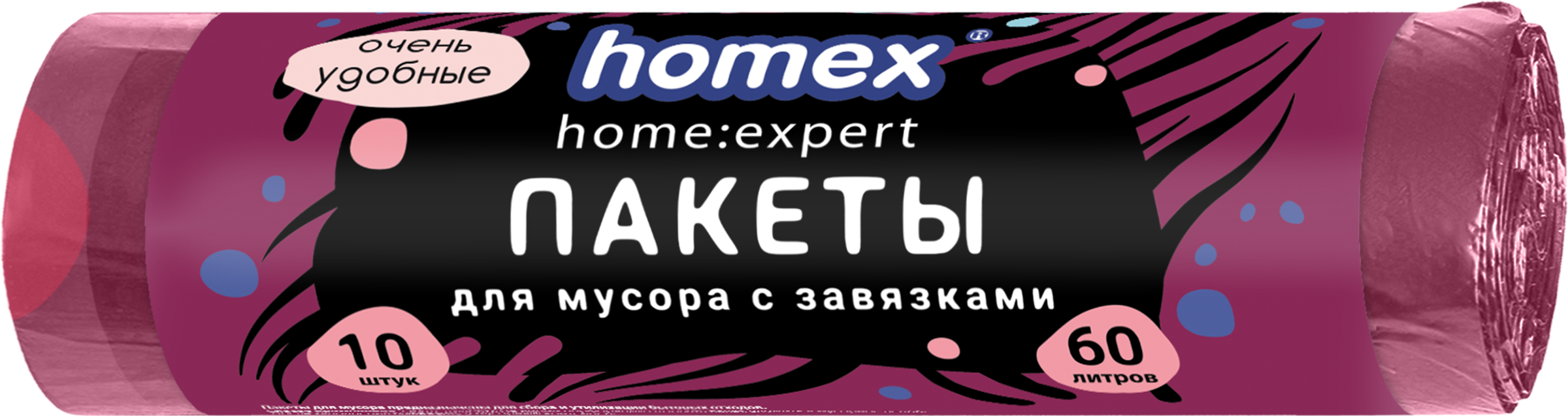 Изображение товара Пакеты для мусора HOMEX HOME:EXPERT Очень удобные, с завязками, бордовые, 60л, Арт. 0399, 10шт