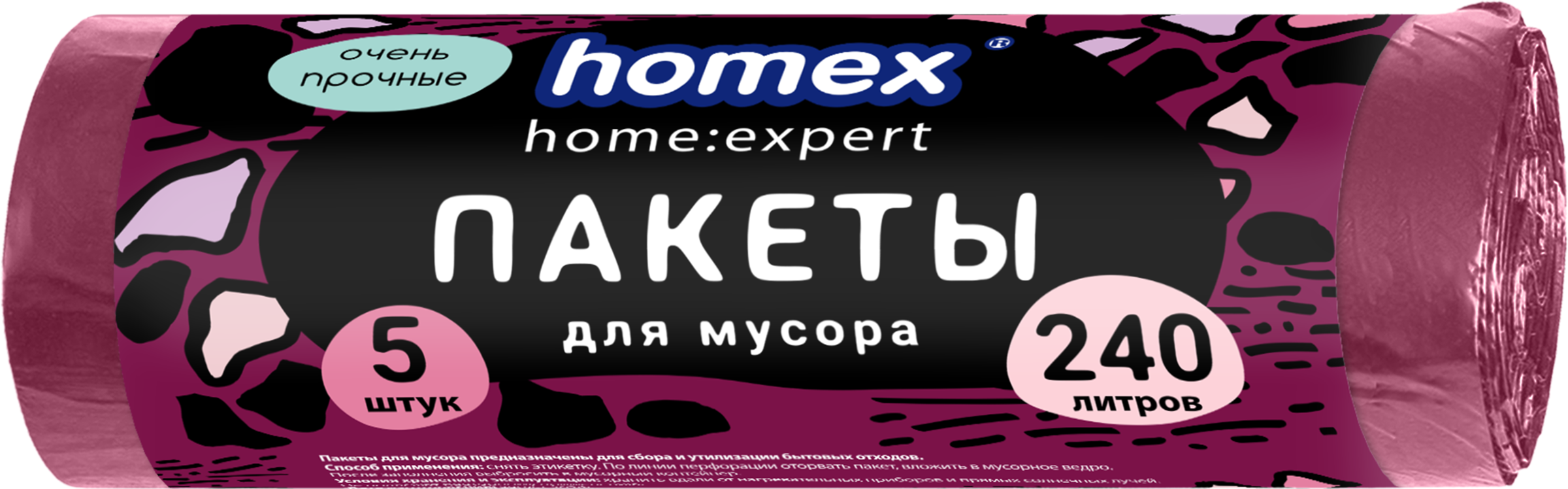 Изображение товара Пакеты для мусора HOMEX HOME:EXPERT Очень прочные 240л бордовые, 5 шт