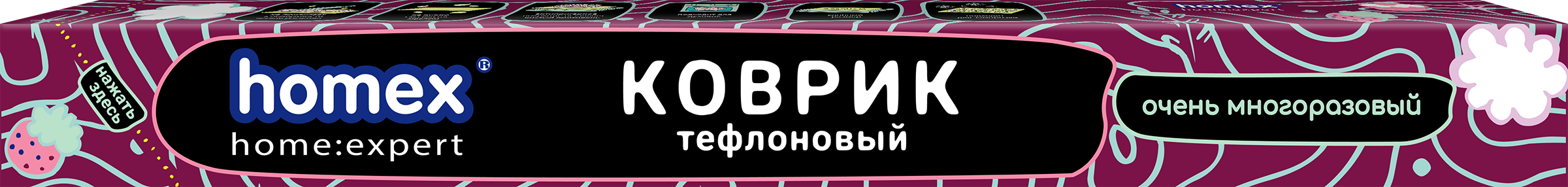 Изображение товара Коврик HOMEX HOME:EXPERT тефлоновый 33x40 см многоразовый