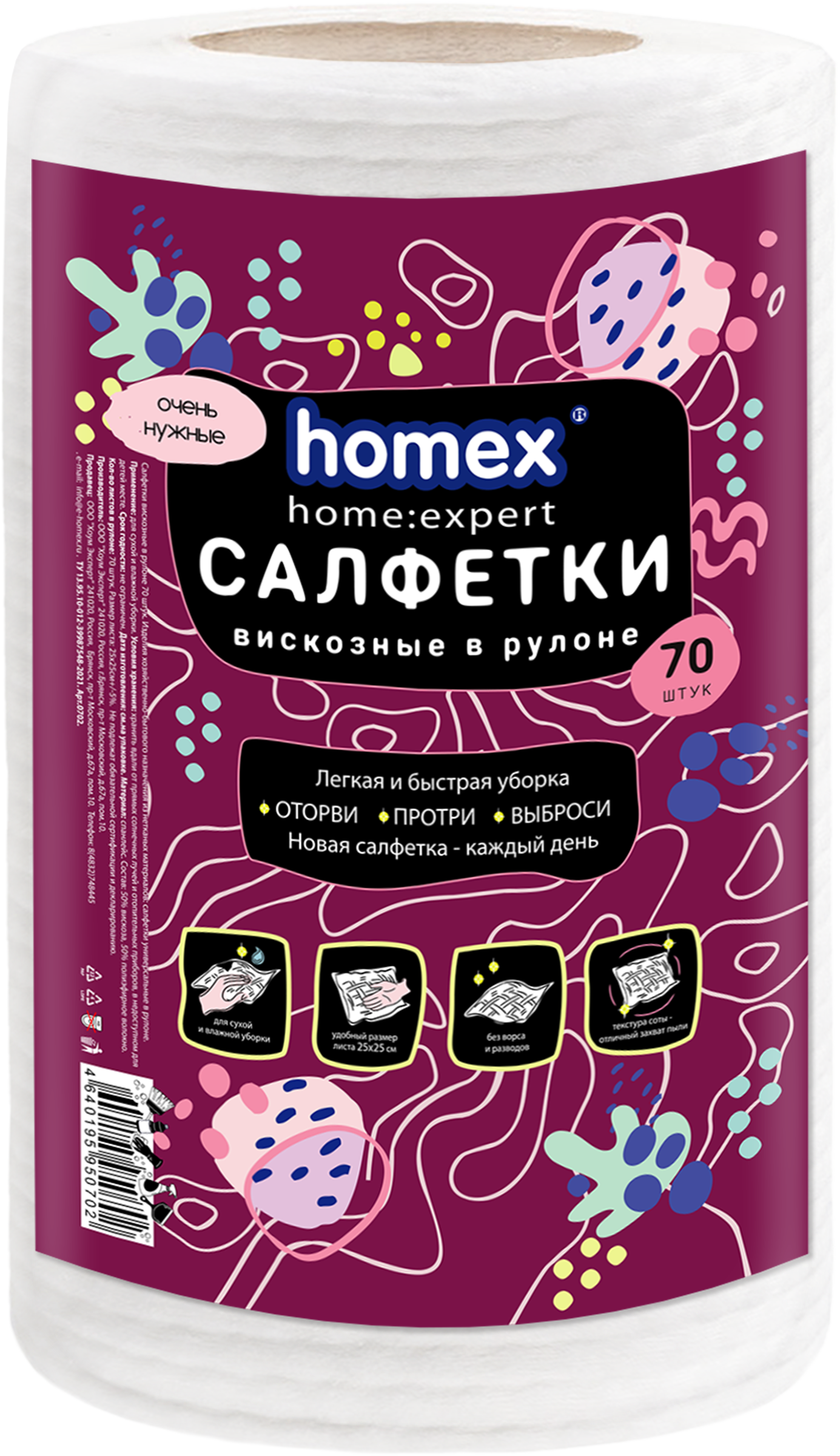 Изображение товара Салфетки HOMEX HOME:EXPERT 25x25 см, 70 шт, для уборки