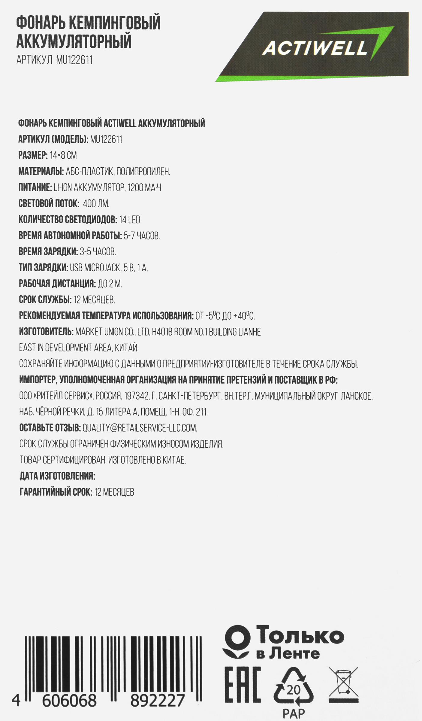 Превью изображения товара