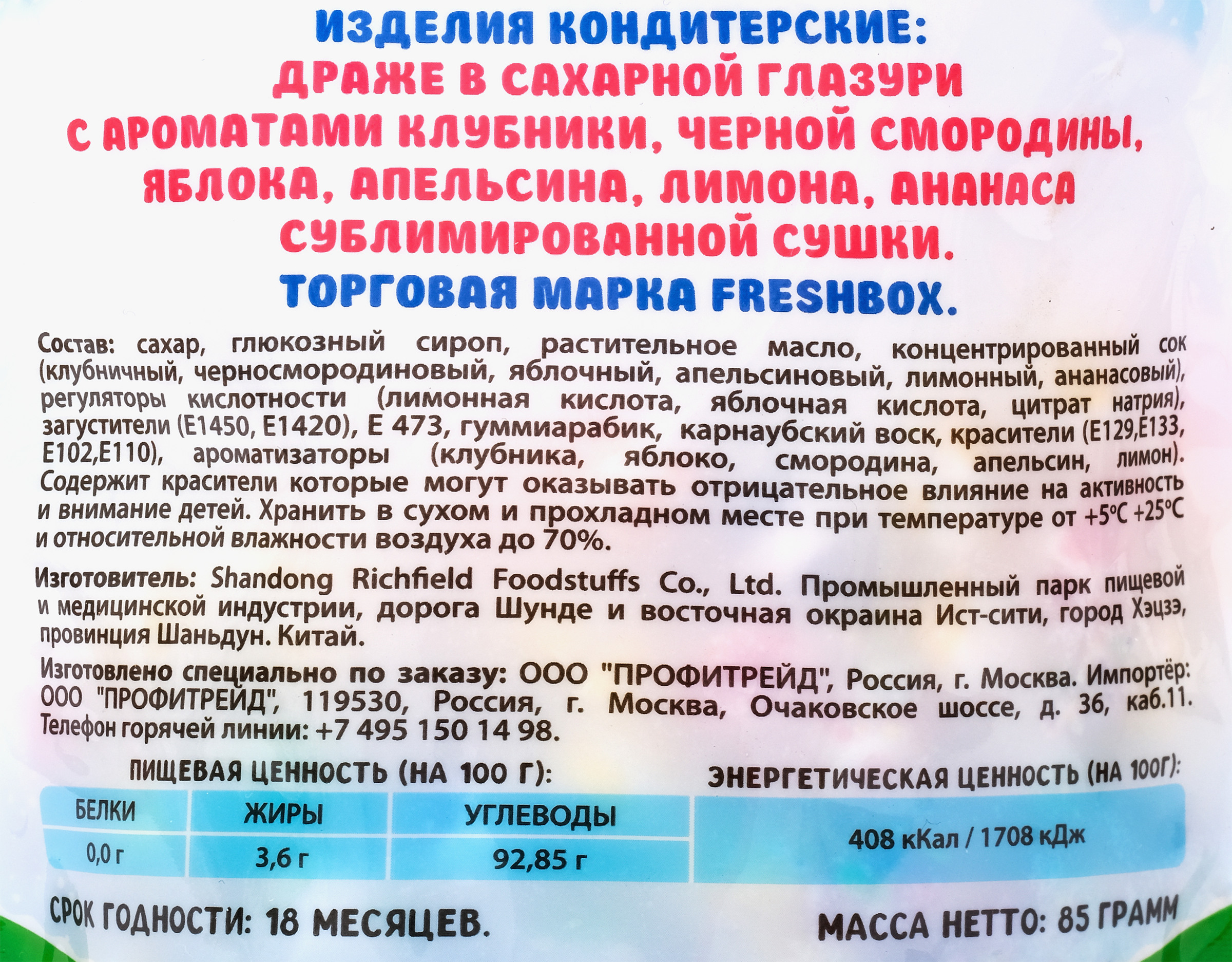 Превью изображения товара