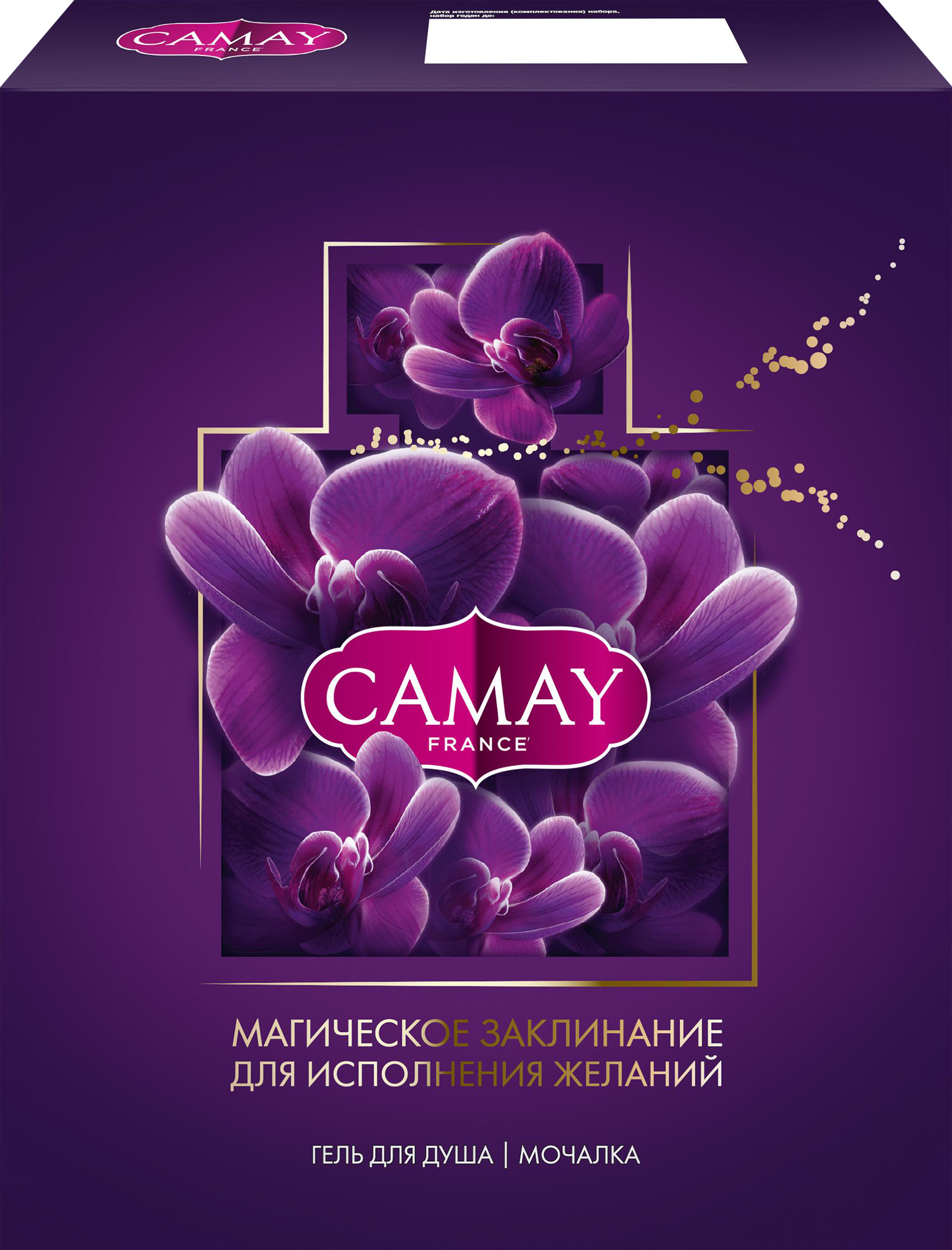 Изображение товара Подарочный набор CAMAY Magique для ухода за кожей и подарка