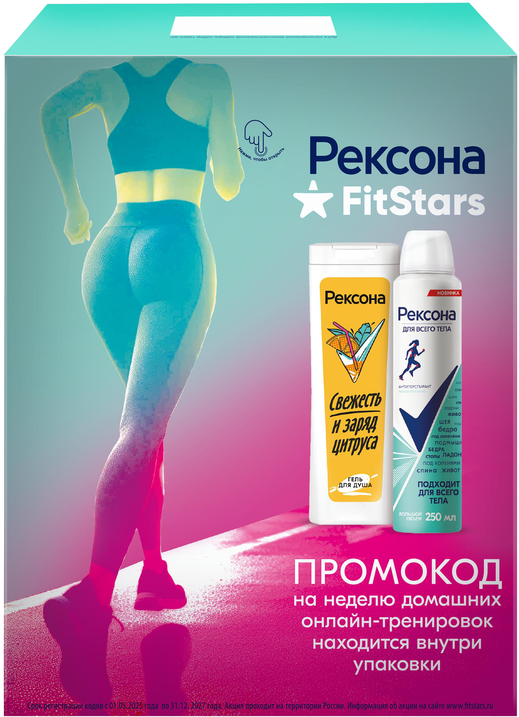 Изображение товара Подарочный набор РЕКСОНА Спорт+Fitstars 450мл антиперспирант и гель для душа