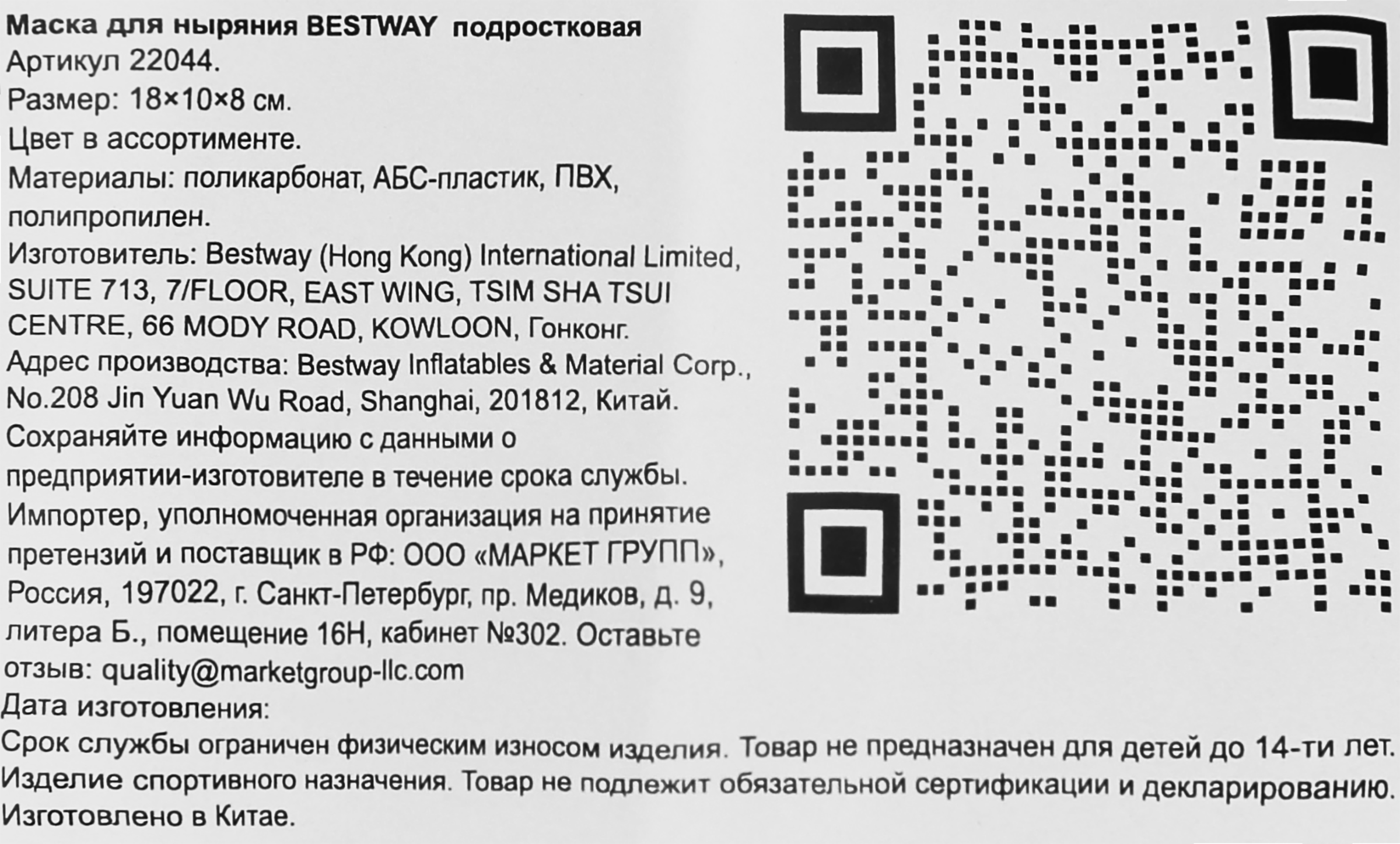 Превью изображения товара