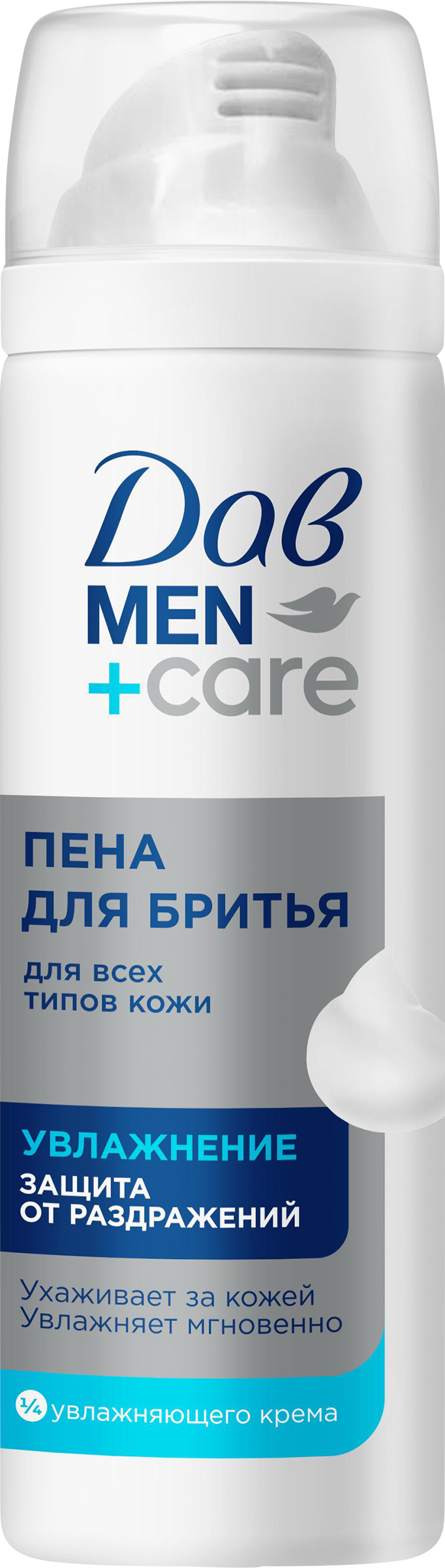 Изображение товара Пена для бритья ДАВ Men Care увлажняющая 200мл - мягкое и безопасное бритье