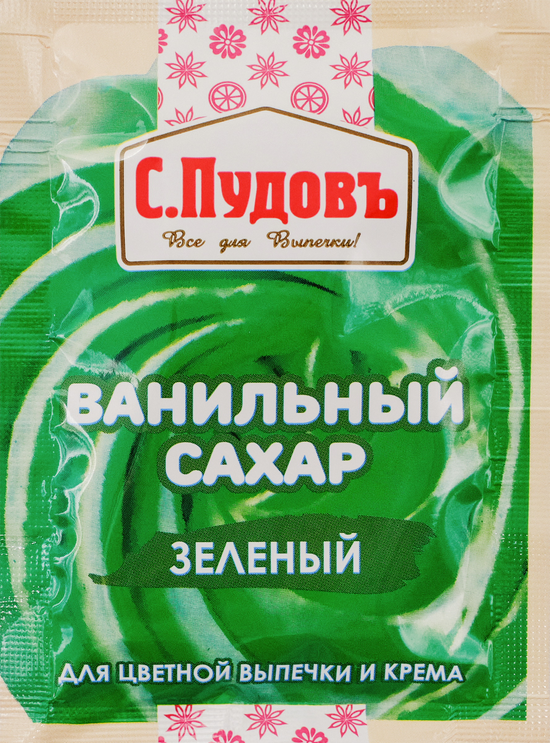 Изображение товара Сахар ванильный зеленый С.ПУДОВЪ 8г для выпечки и десертов