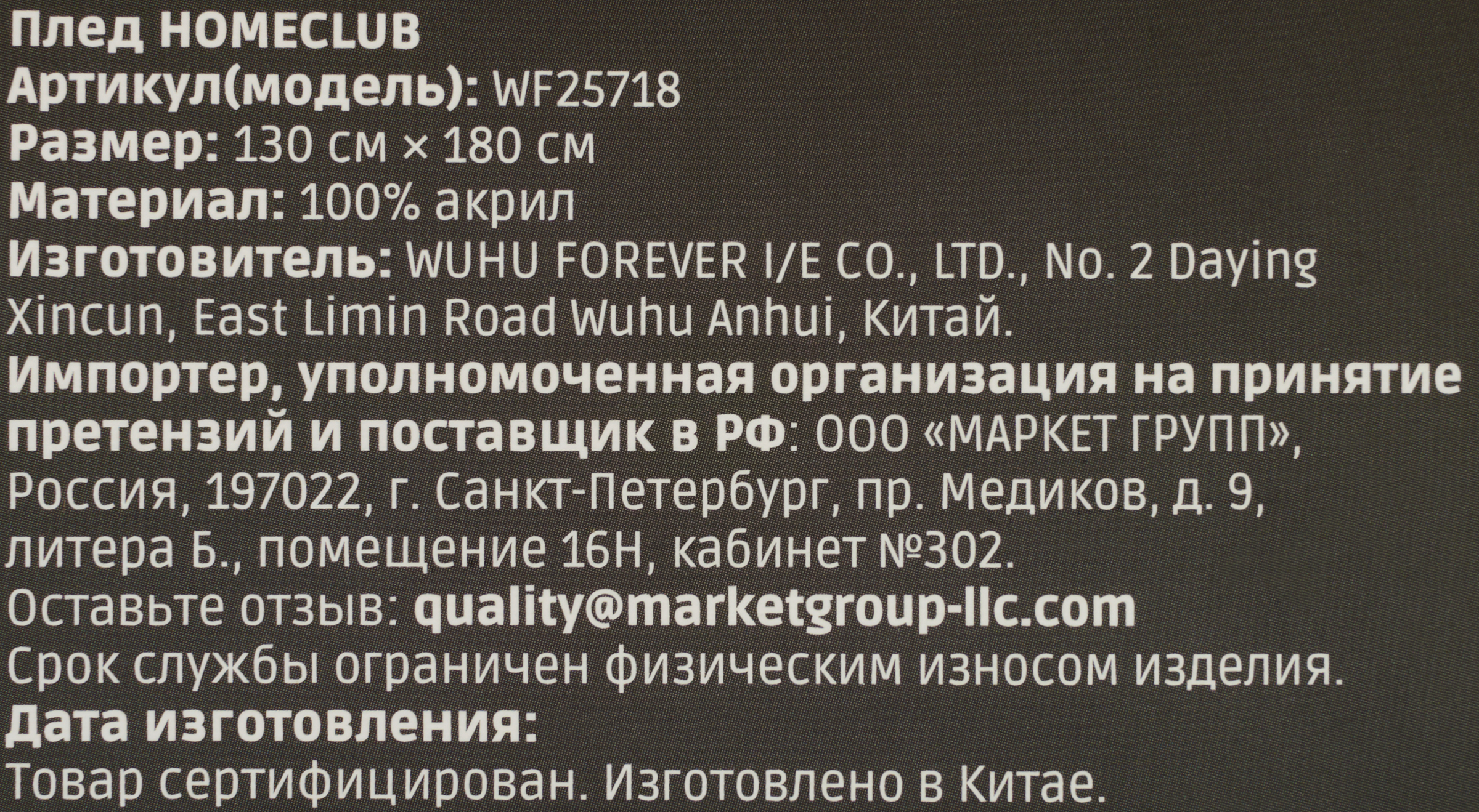 Превью изображения товара