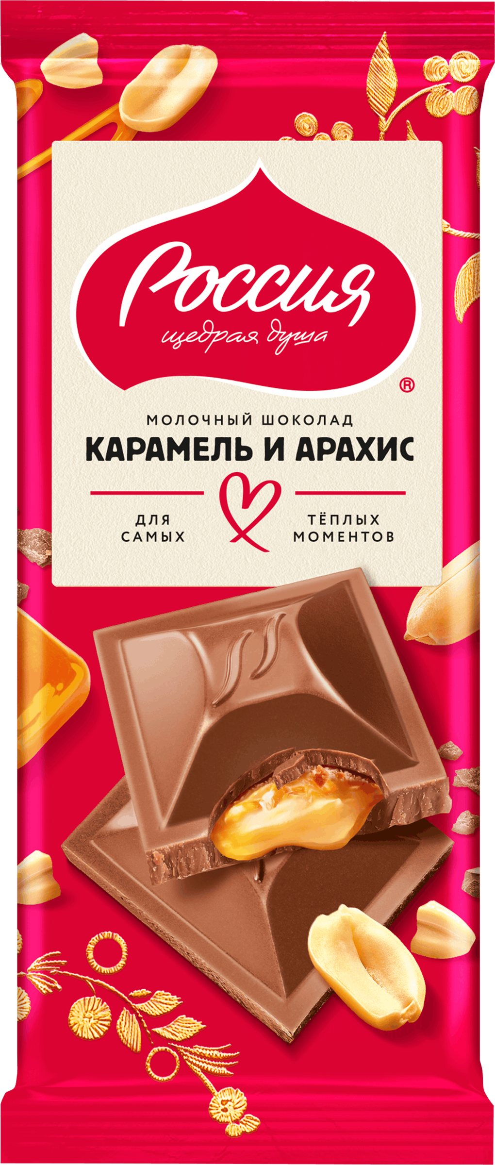 Изображение товара Шоколад молочный РОССИЯ ЩЕДРАЯ ДУША с карамелью и арахисом, 75г