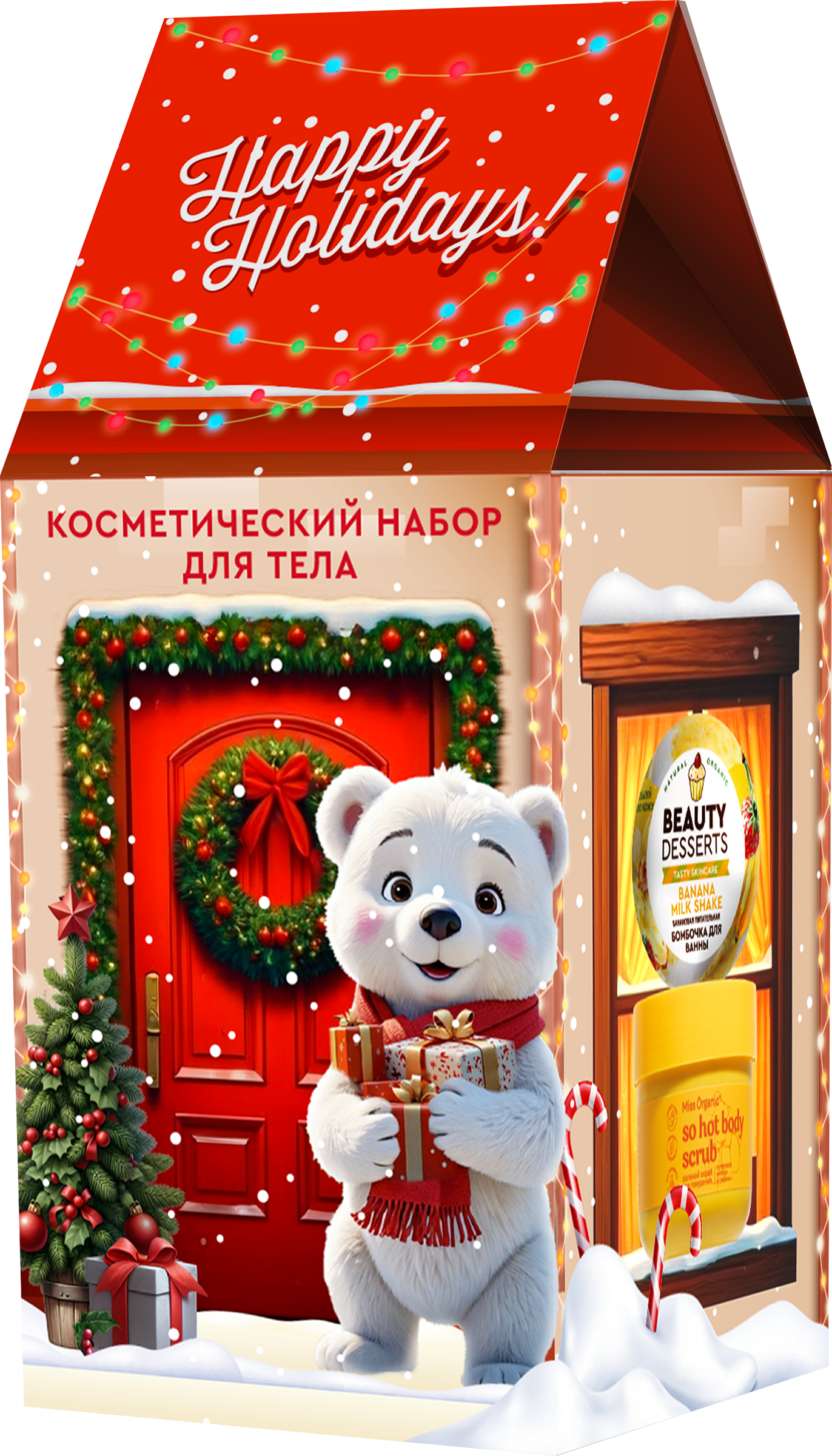 Изображение товара Набор косметический для ванны ФИТОКОСМЕТИК N122 Happy Holiday 378мл