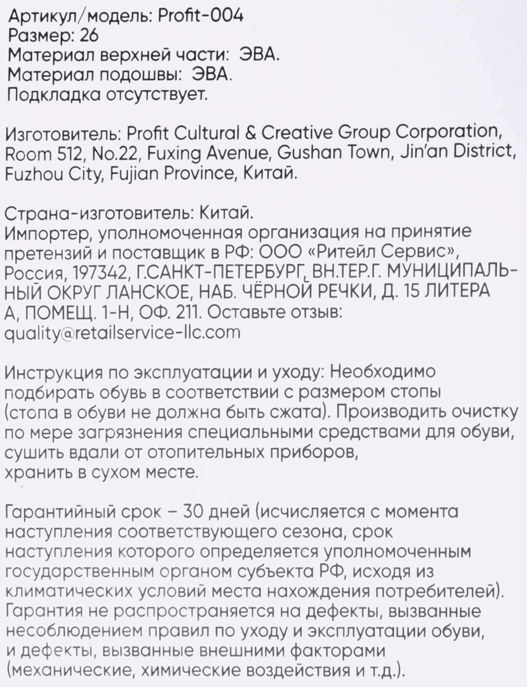 Превью изображения товара