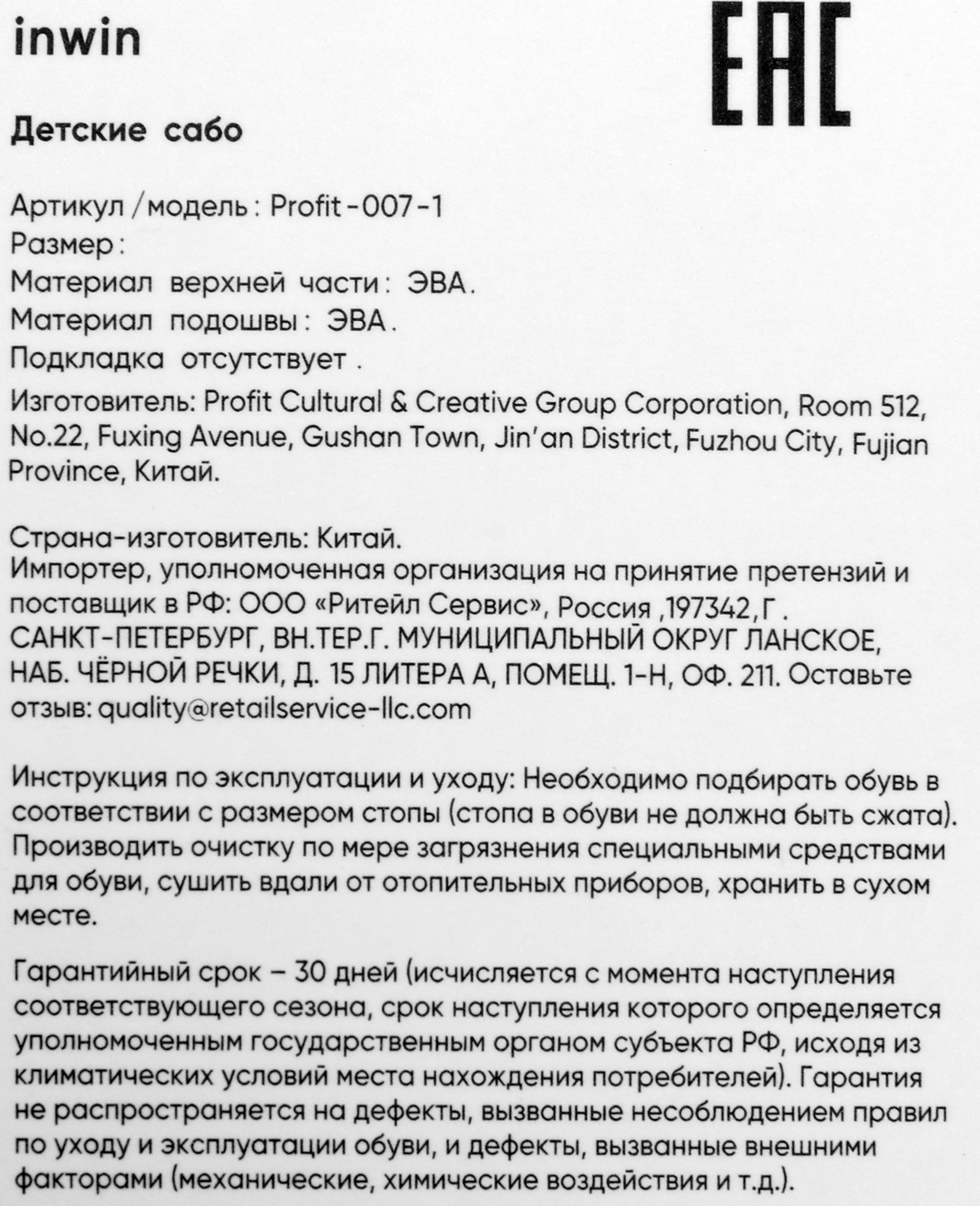 Превью изображения товара