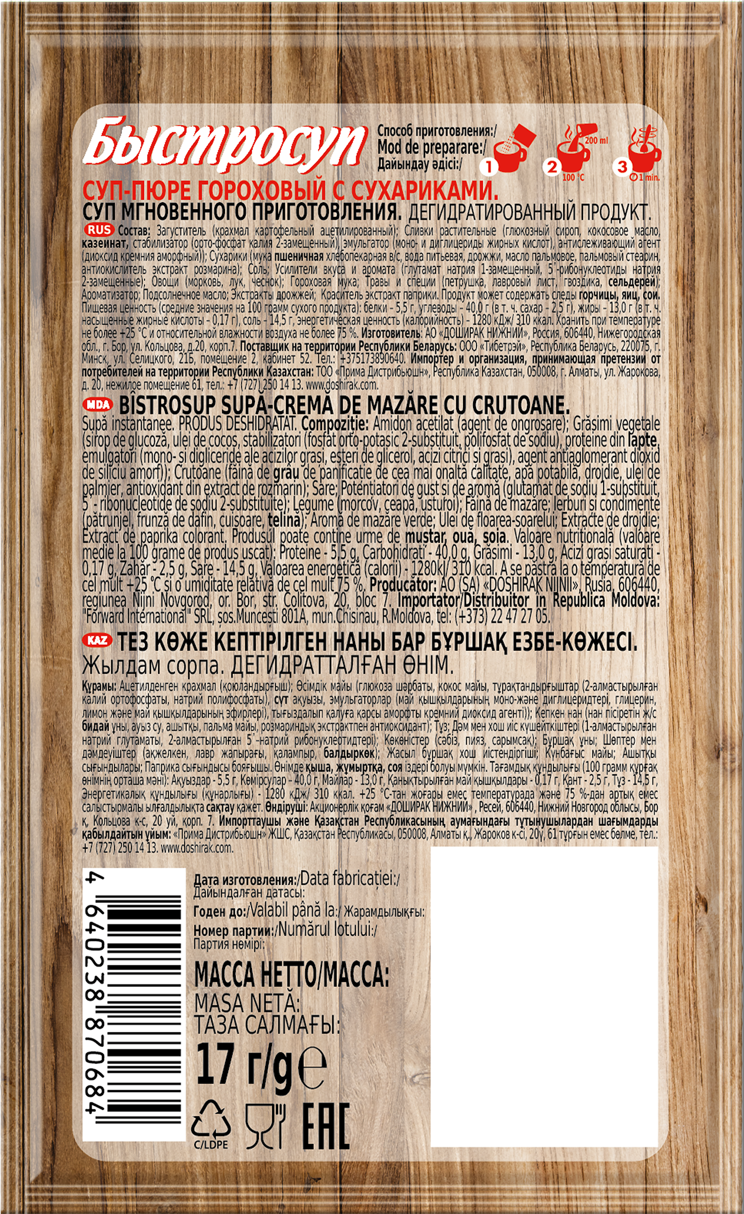 Превью изображения товара