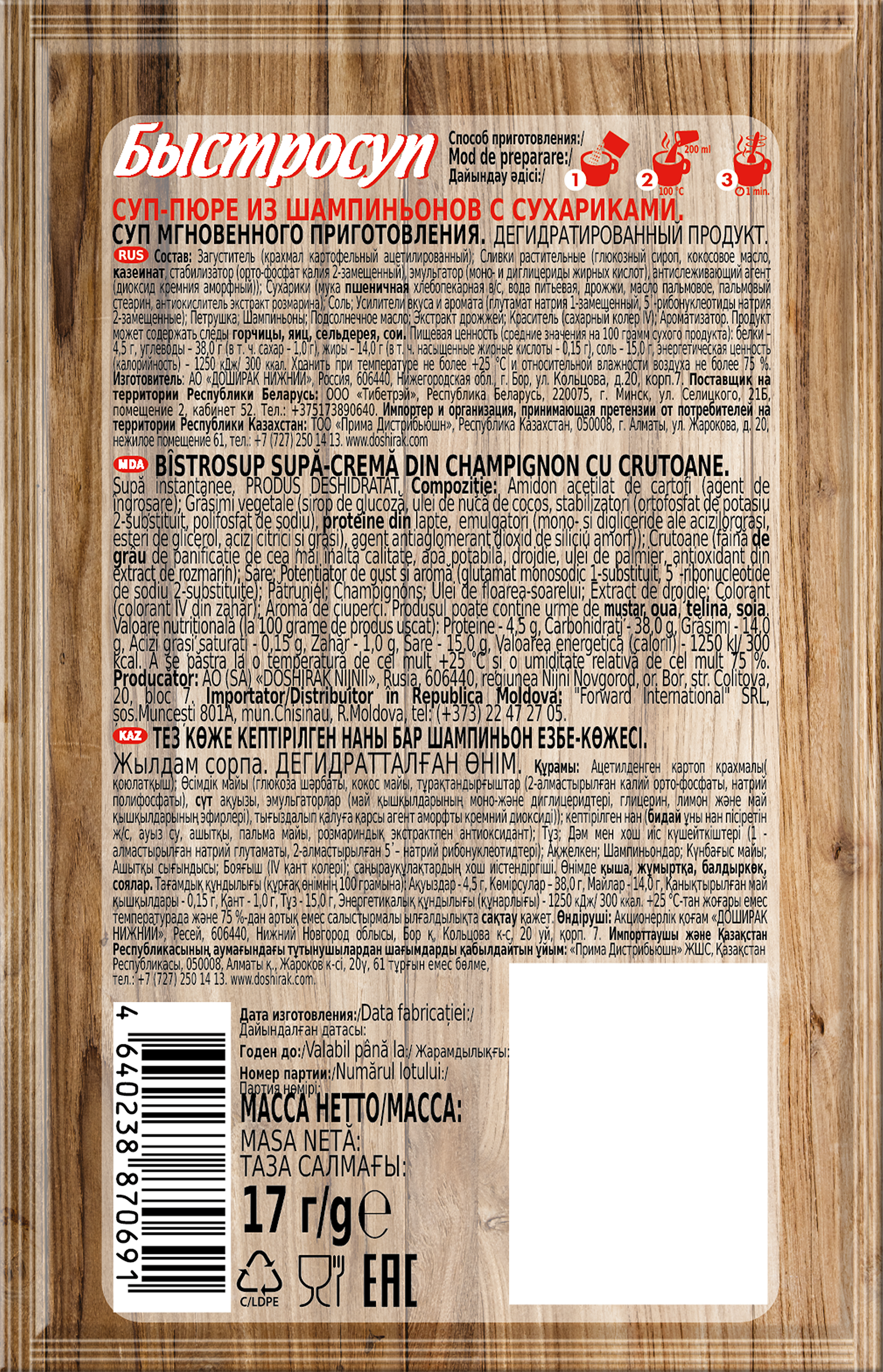 Превью изображения товара