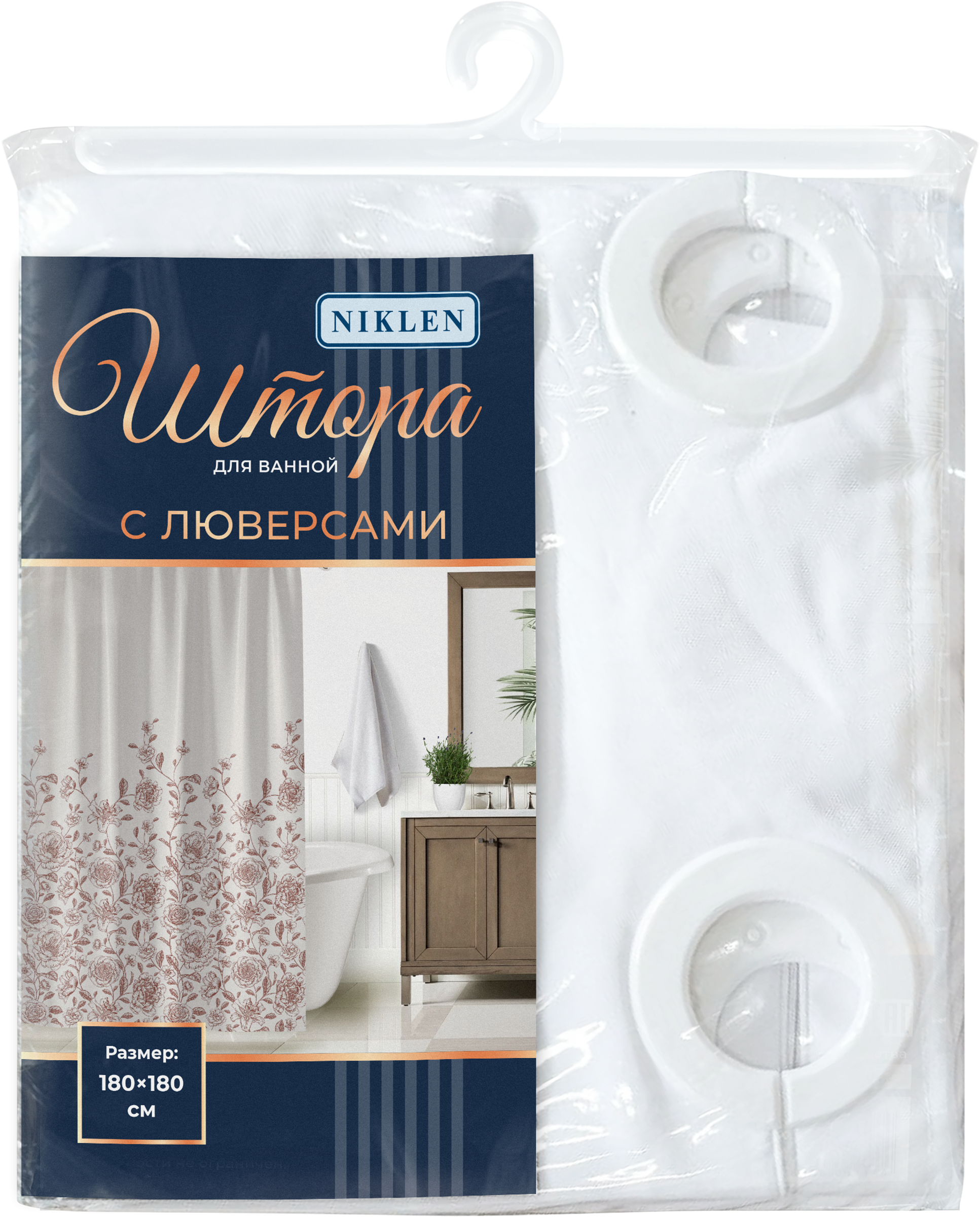 Изображение товара Штора для ванной NIKLEN с люверсами 180х180 см практичная и долговечная