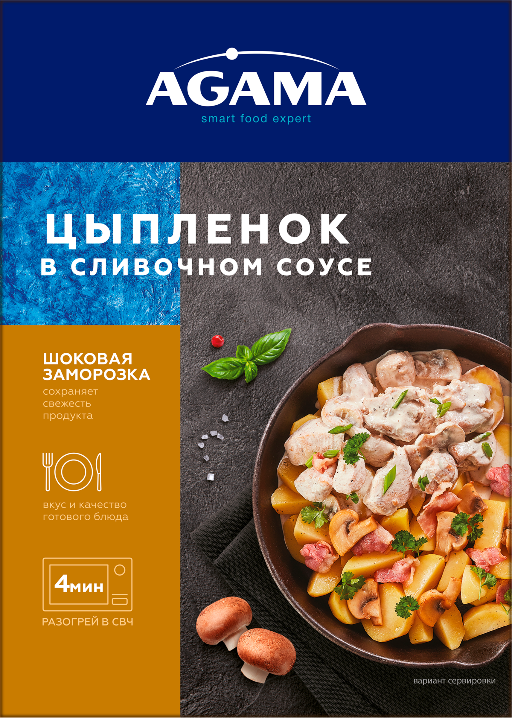 Изображение товара Цыпленок в сливочном соусе AGAMA, 250г - быстрое питание для дома