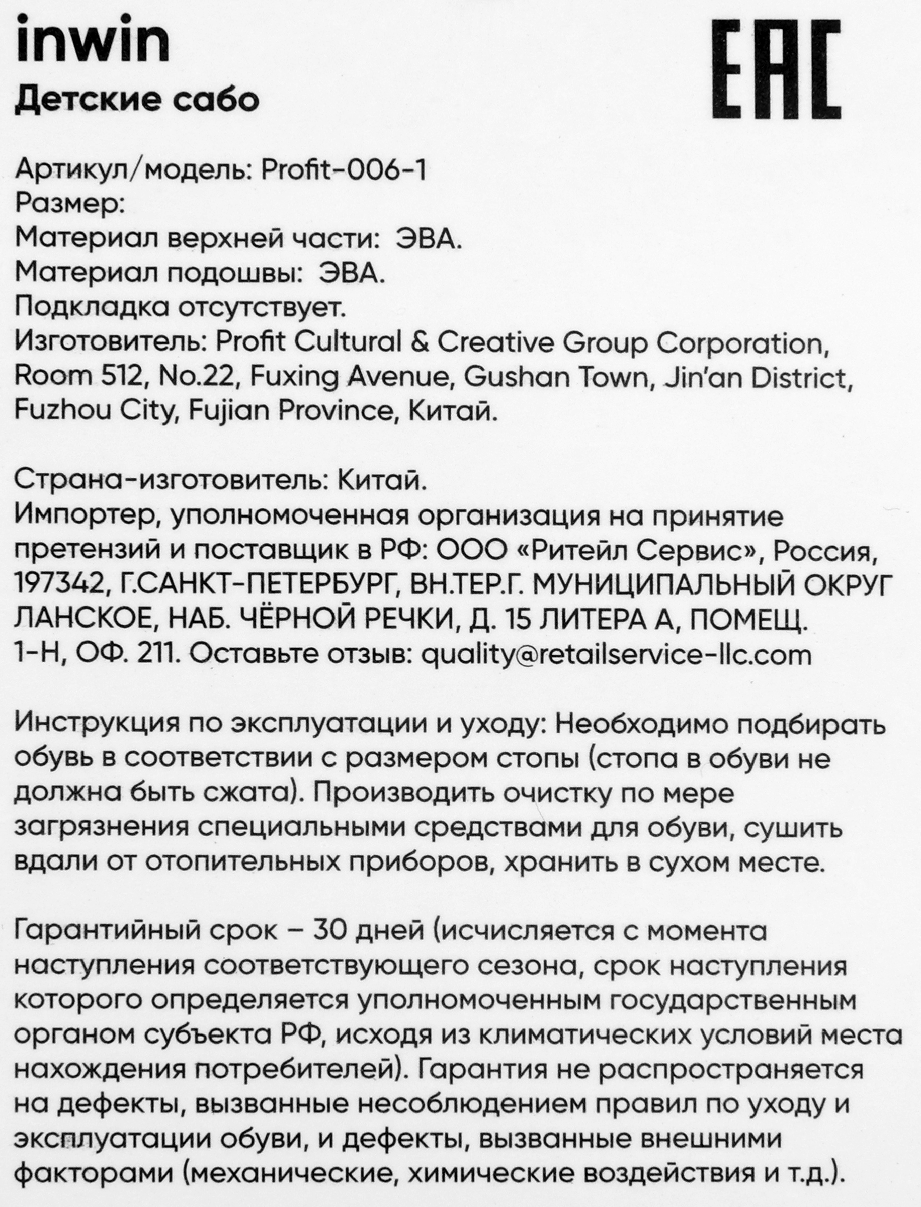 Превью изображения товара