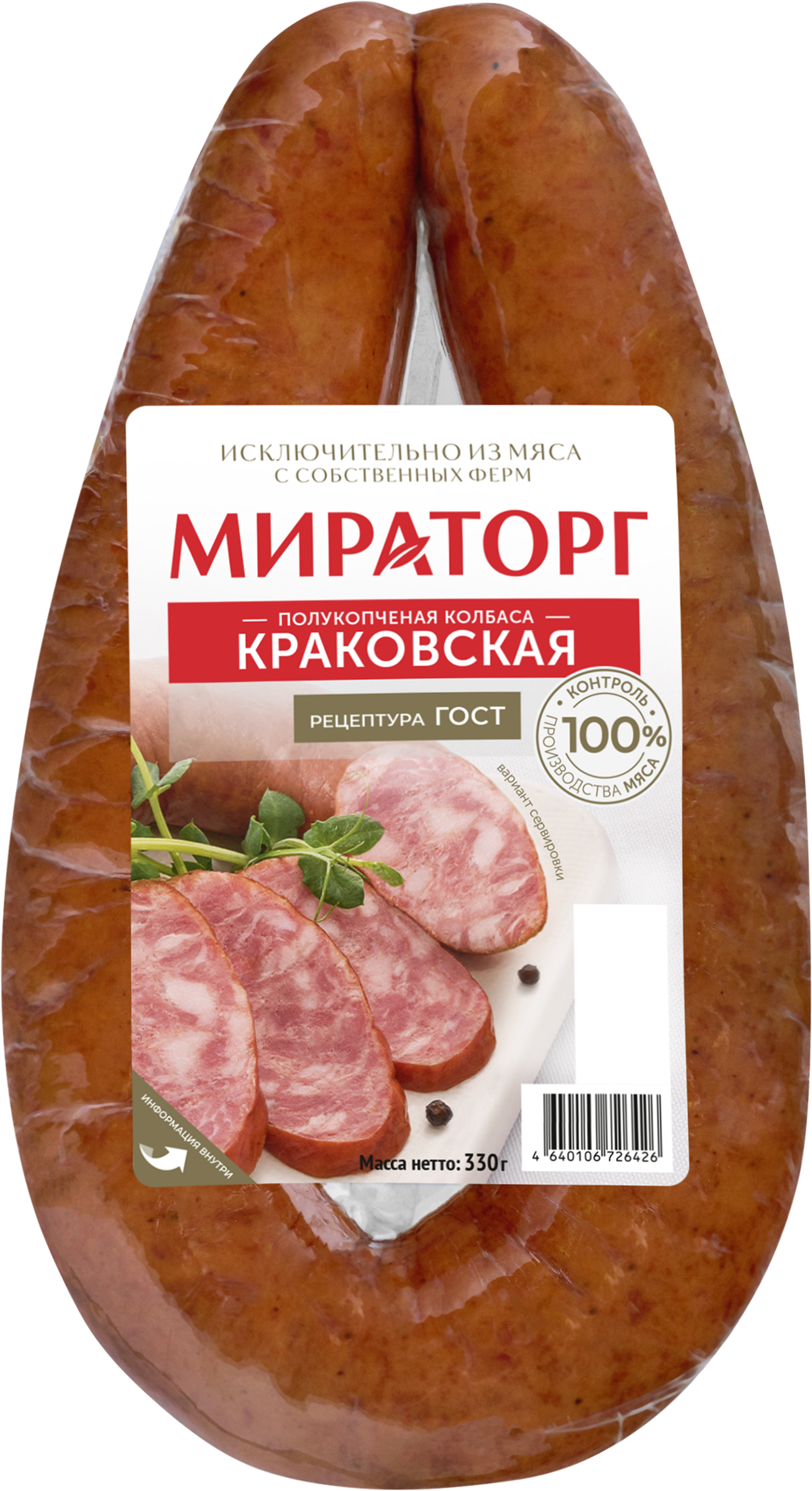 Изображение товара Колбаса МИРАТОРГ Краковская п/к н/о