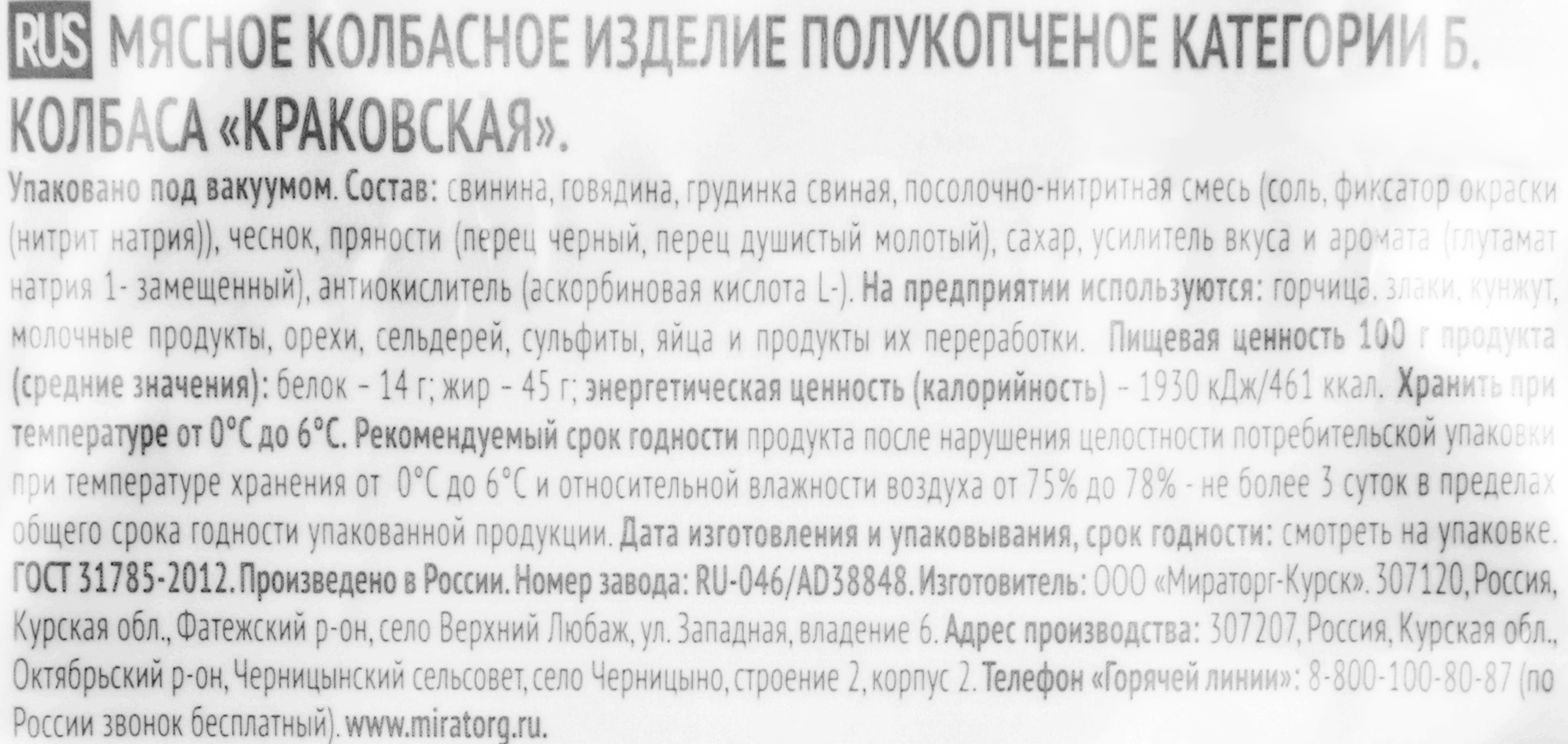 Превью изображения товара