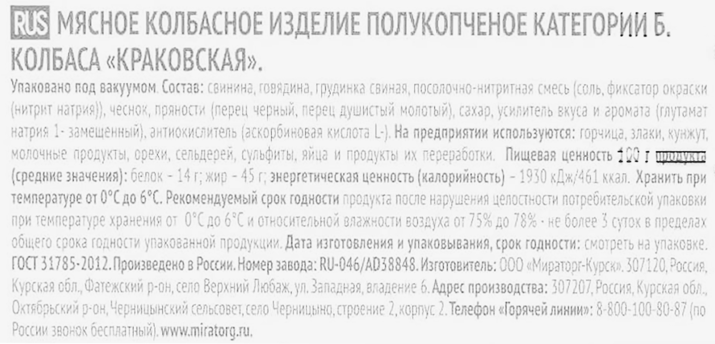 Превью изображения товара