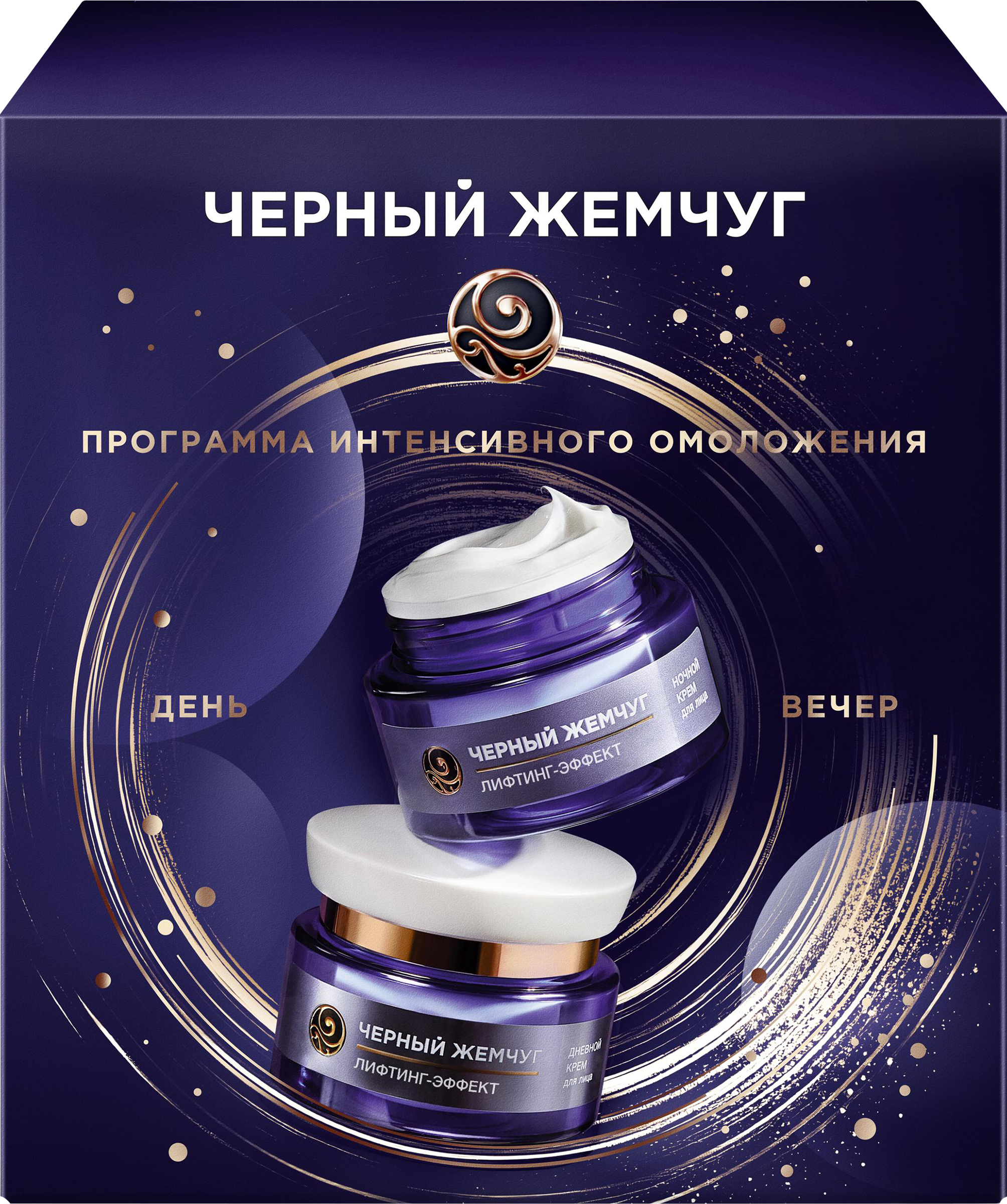 Изображение товара Подарочный набор ЧЕРНЫЙ ЖЕМЧУГ с лифтинг эффектом 1 шт для ухода за лицом