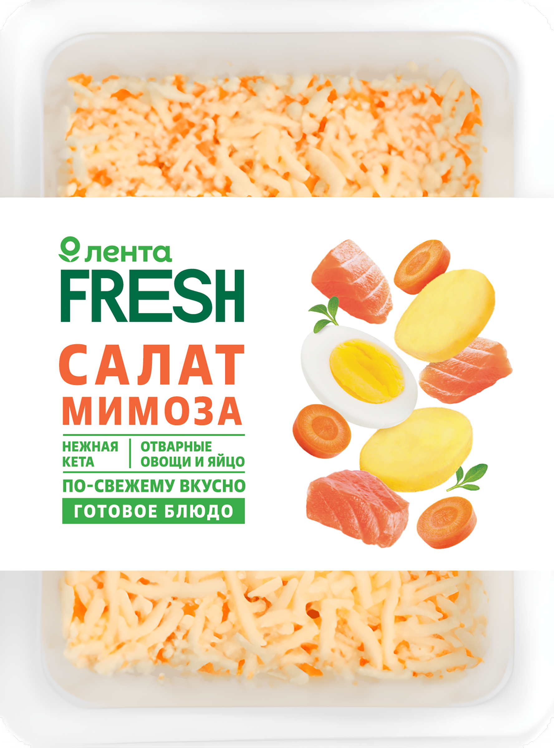 Изображение товара Салат ЛЕНТА FRESH Мимоза 200г свежий и питательный