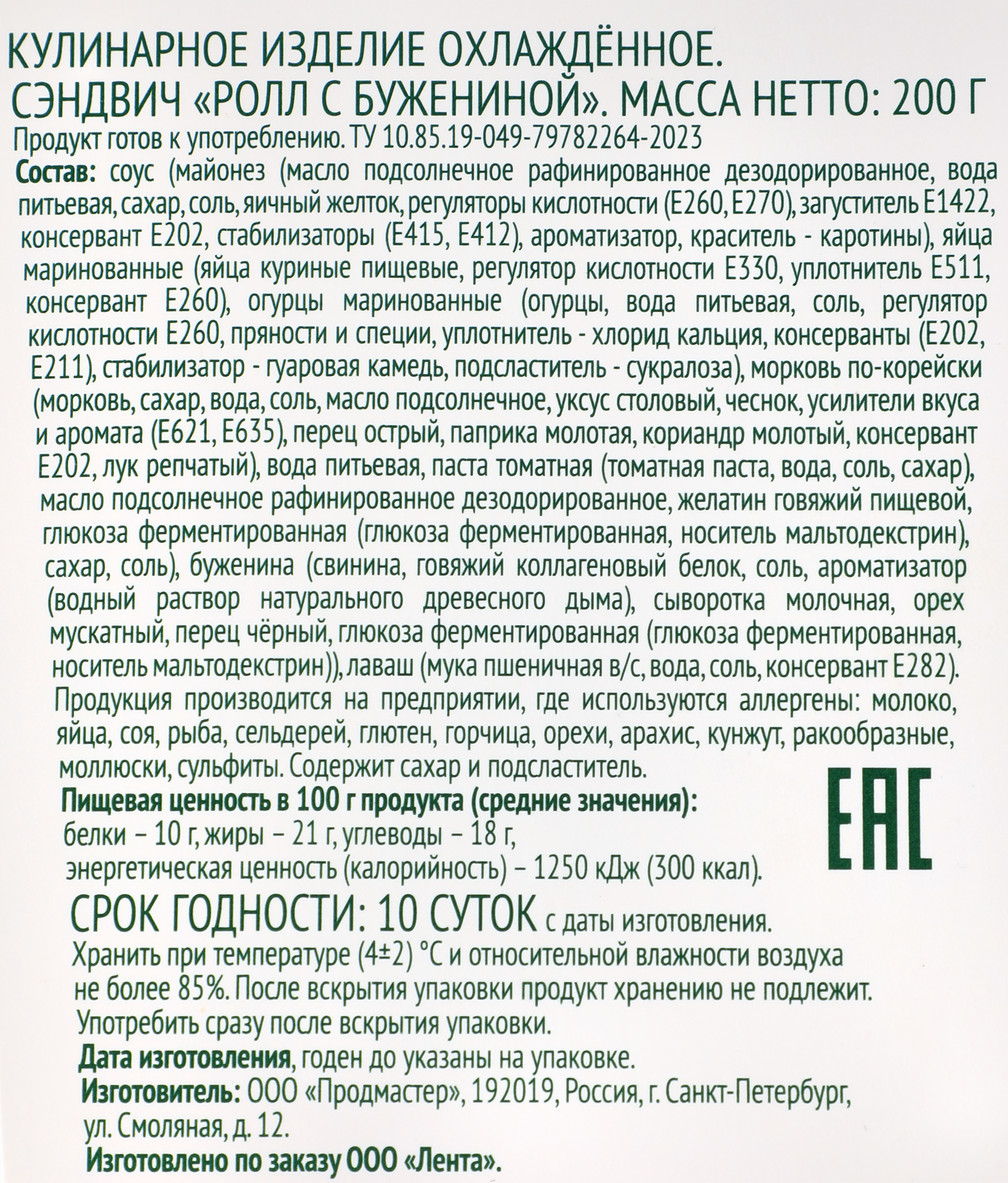 Превью изображения товара