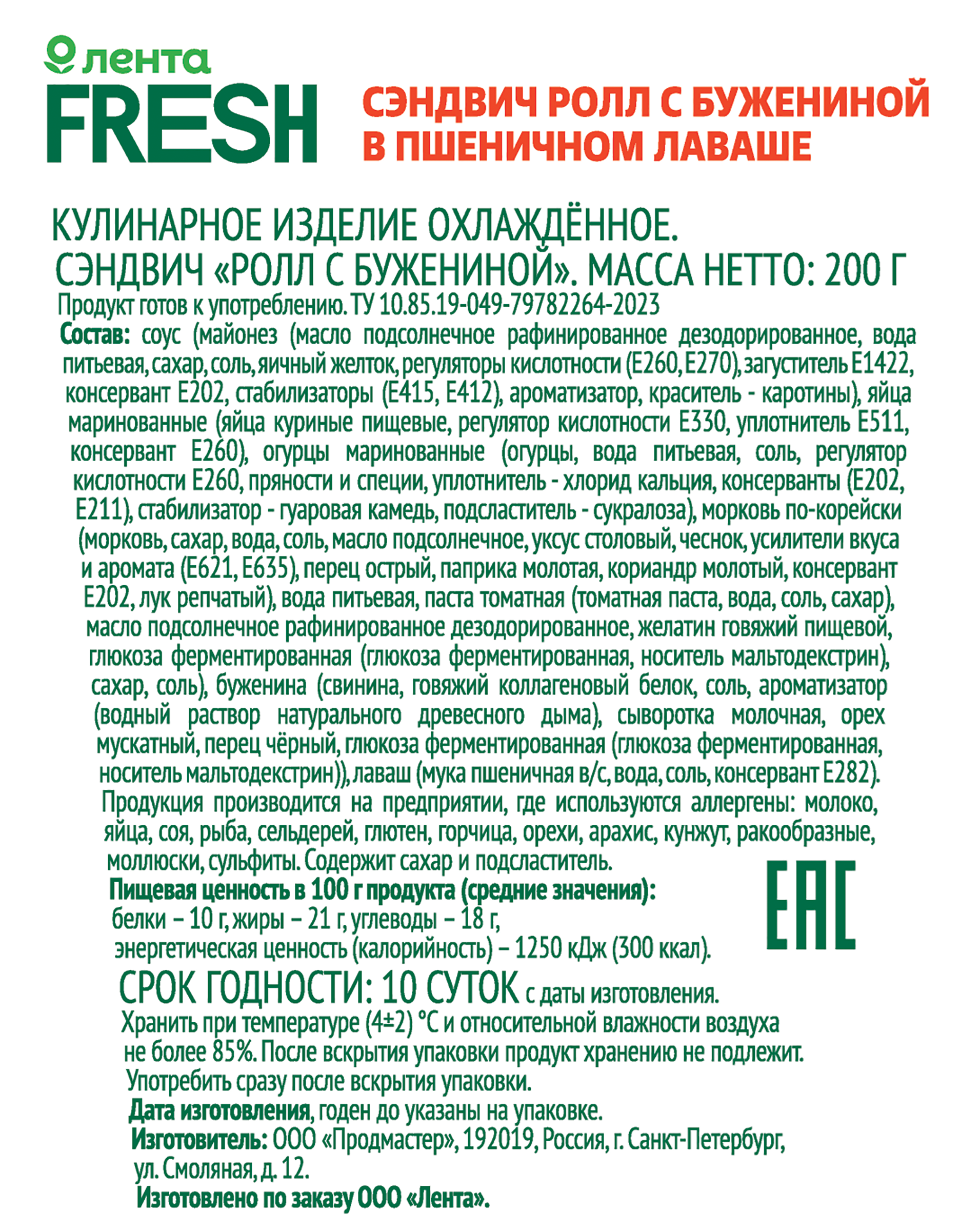Превью изображения товара