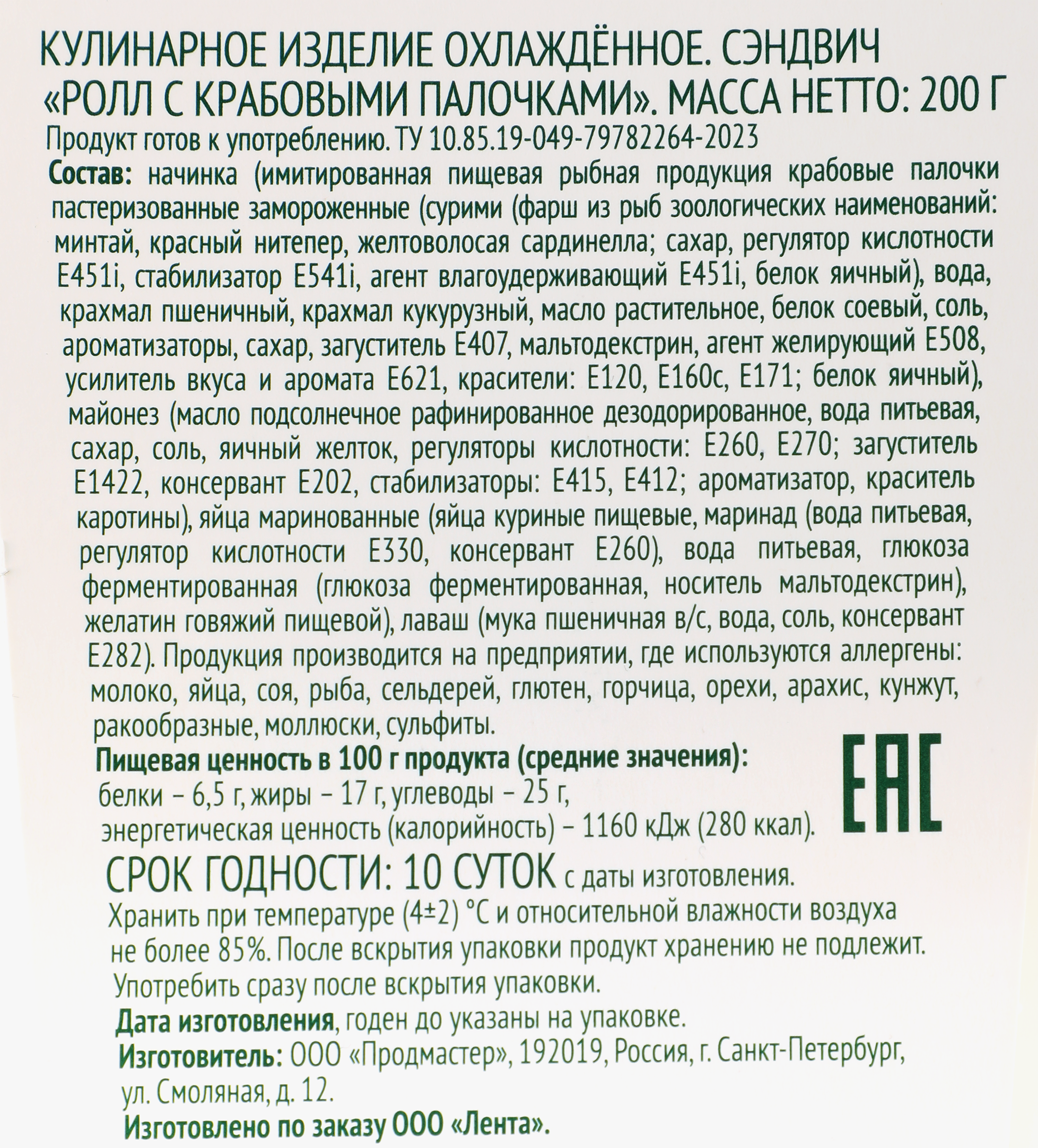 Превью изображения товара