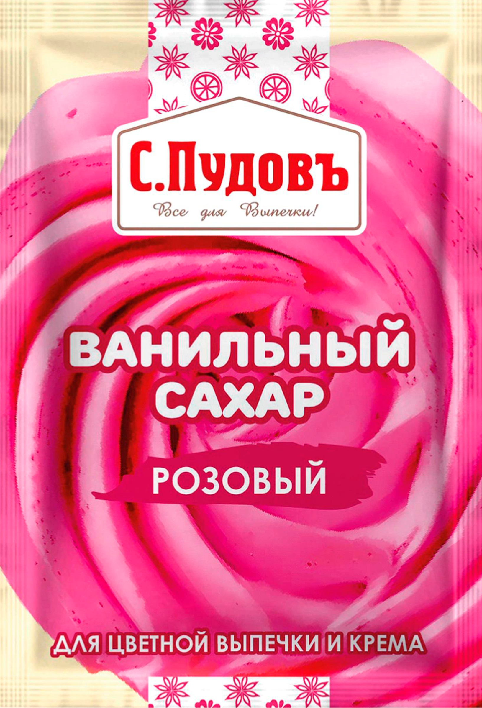 Изображение товара Сахар ванильный розовый 8г С.ПУДОВЪ для десертов и выпечки