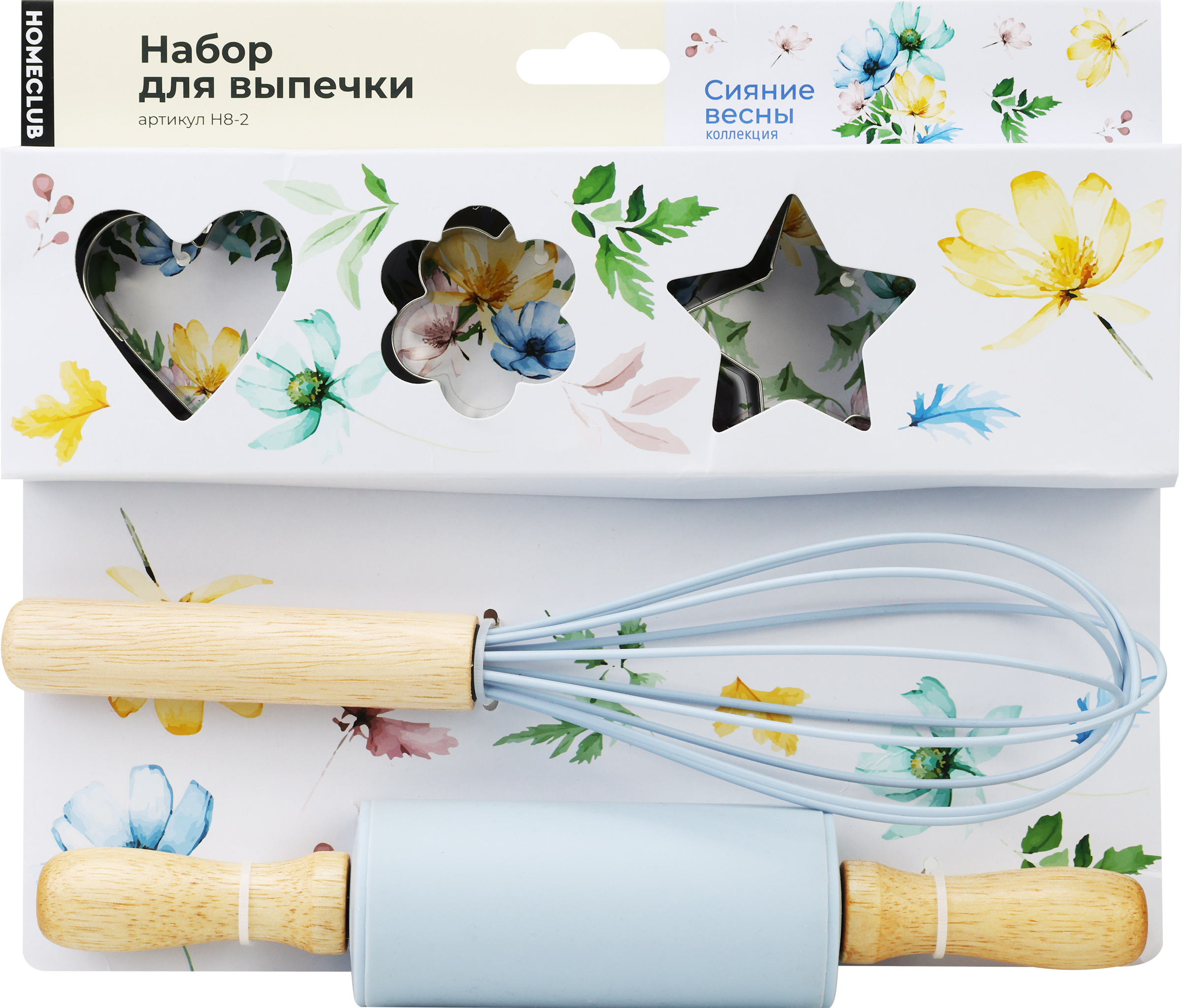 Изображение товара Набор для выпечки HOMECLUB Сияние весны: венчик, скалка, формочки - 3 шт, арт. H8-2