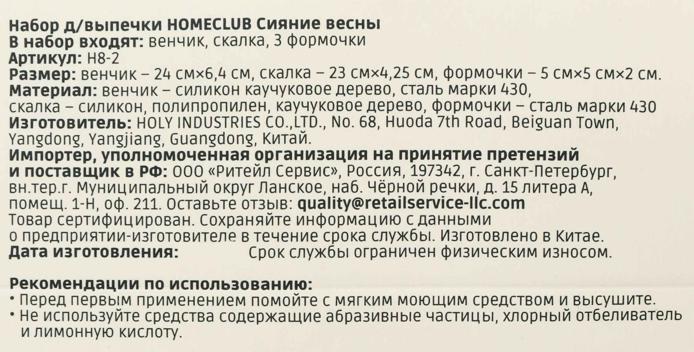 Превью изображения товара