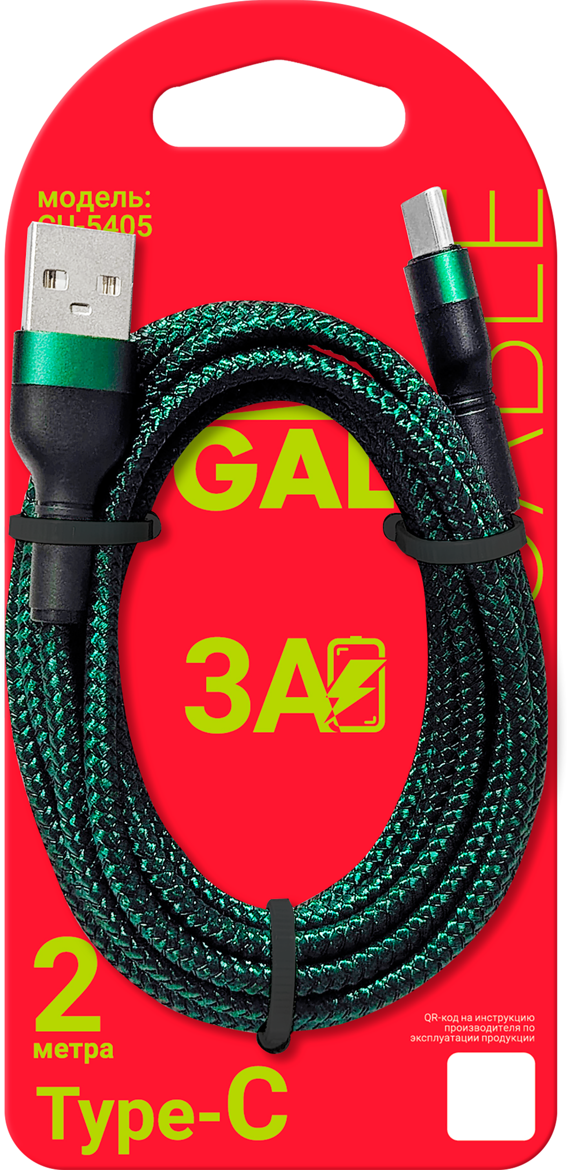 Изображение товара Кабель USB A - Type-C 2м TEXTILE GAL CU-5405 3A для зарядки и передачи данных