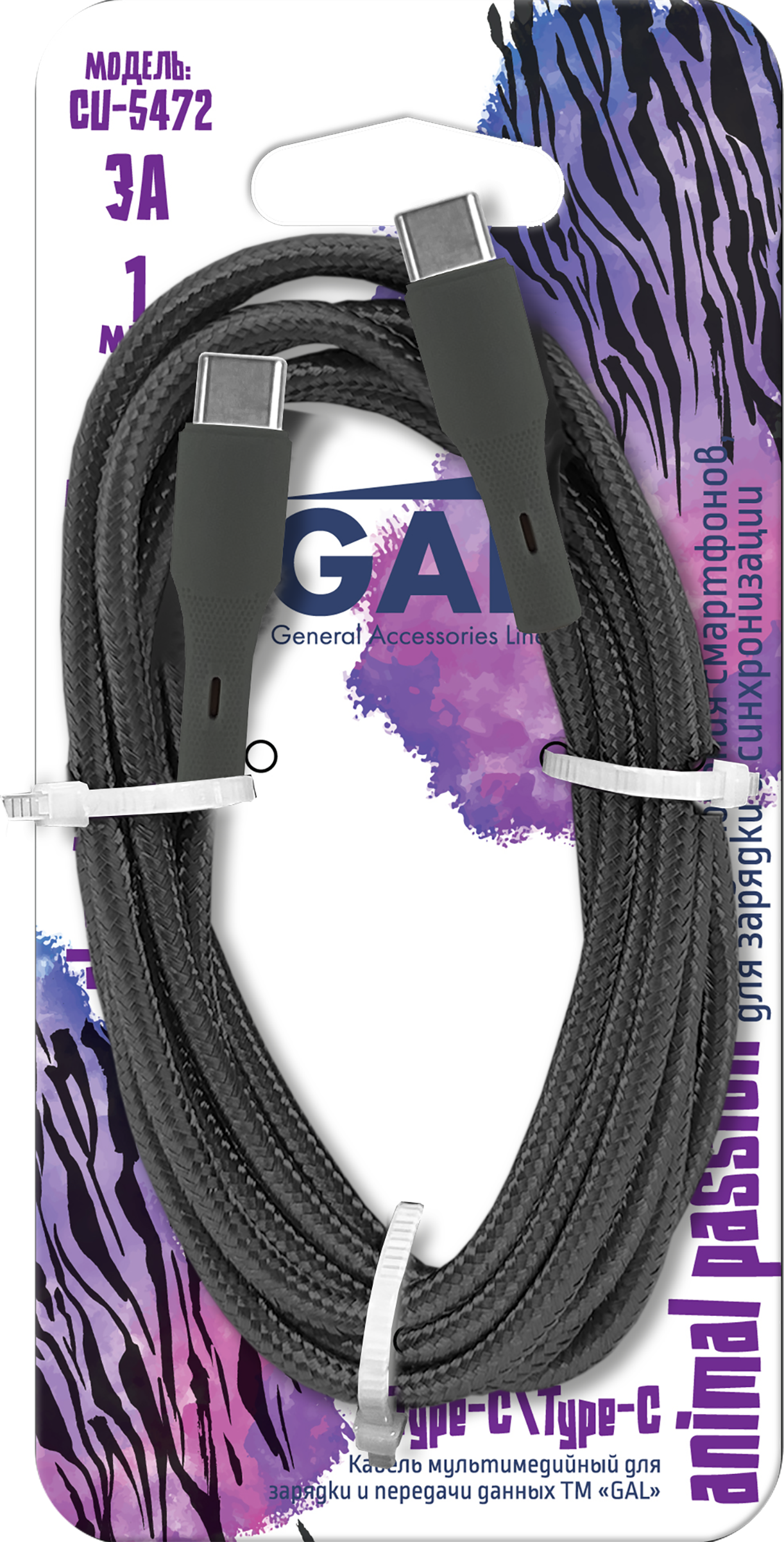 Изображение товара Кабель USB Type-C GAL CU-5472 1м 3A нейлон для зарядки и передачи данных