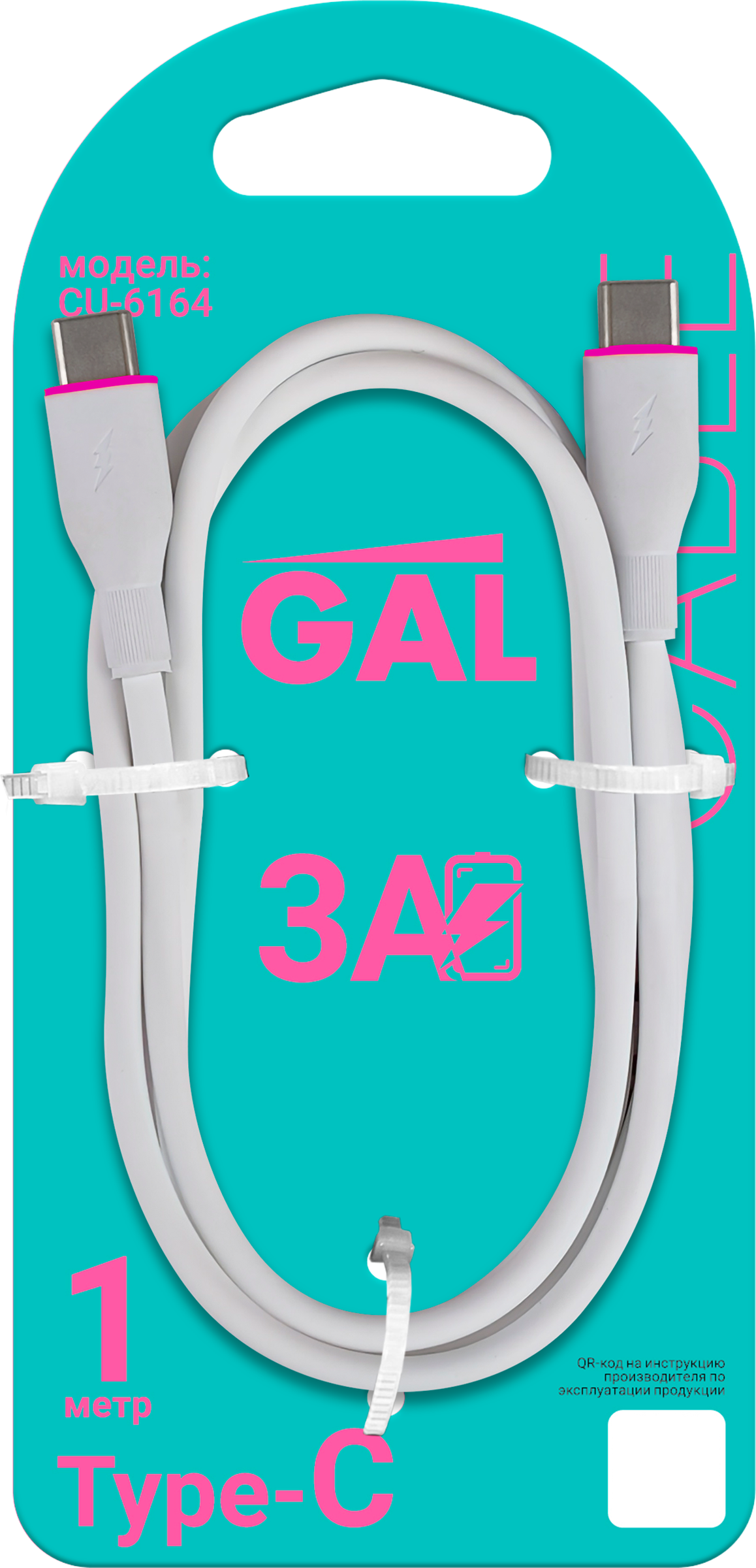 Изображение товара Кабель USB Type-C - Type-С, 3A, силикон, 1 м GAL CU-6164