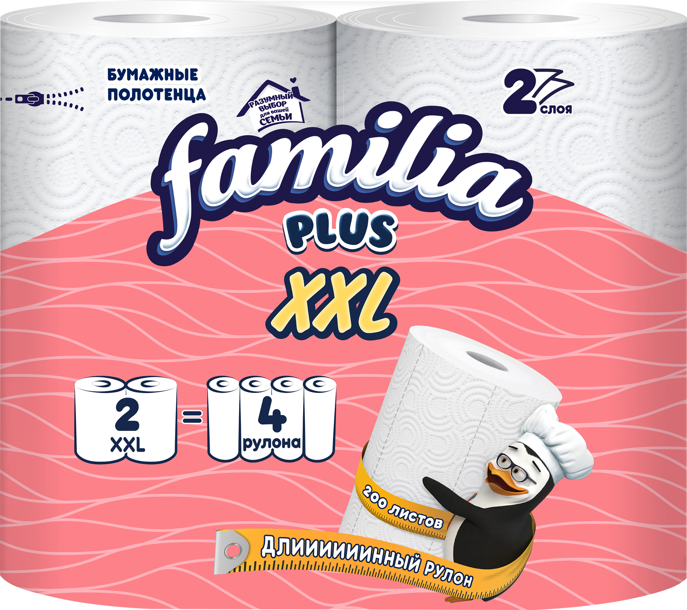 Изображение товара Бумажные полотенца FAMILIA XXL 2-слоя 2шт для дома и офиса