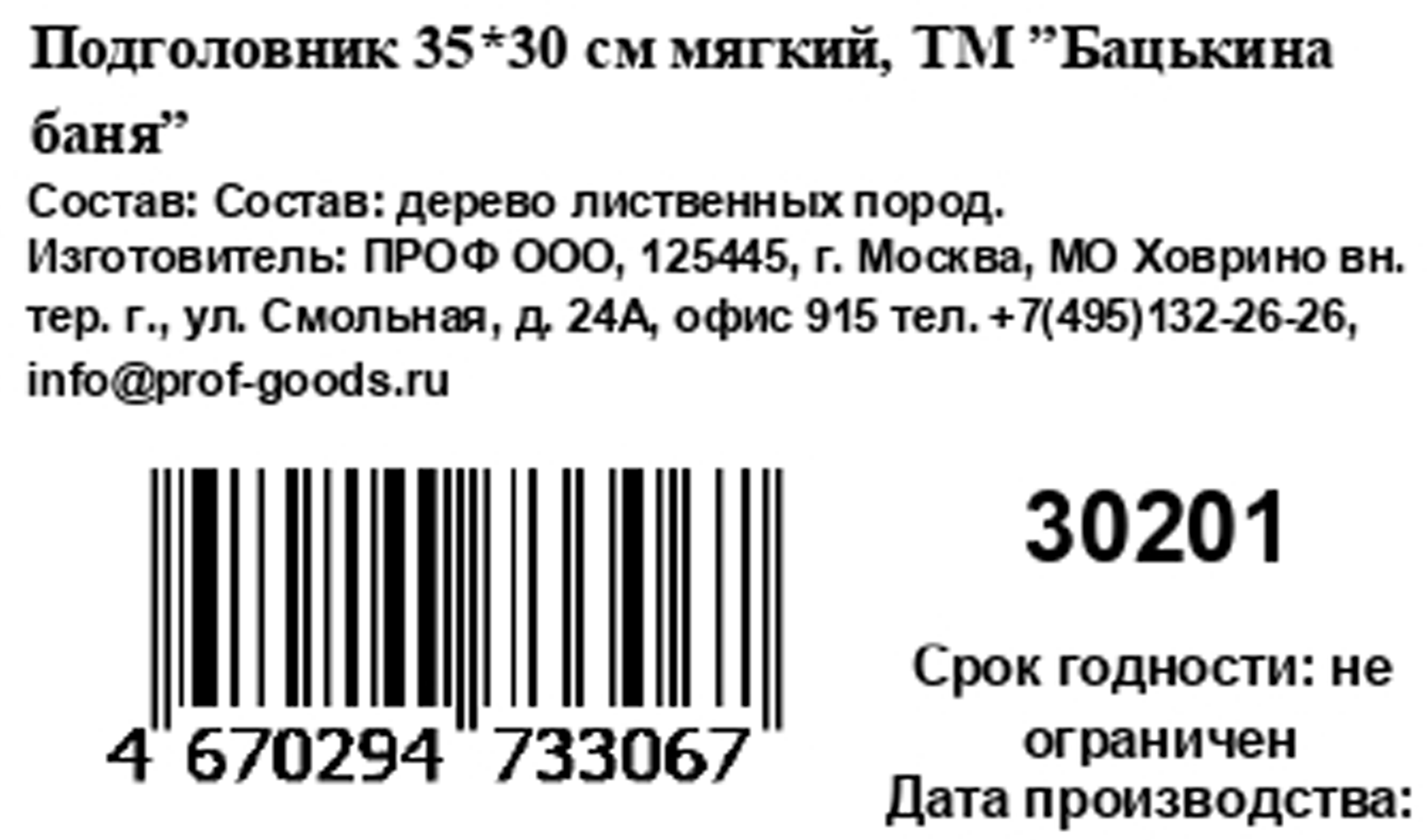 Превью изображения товара