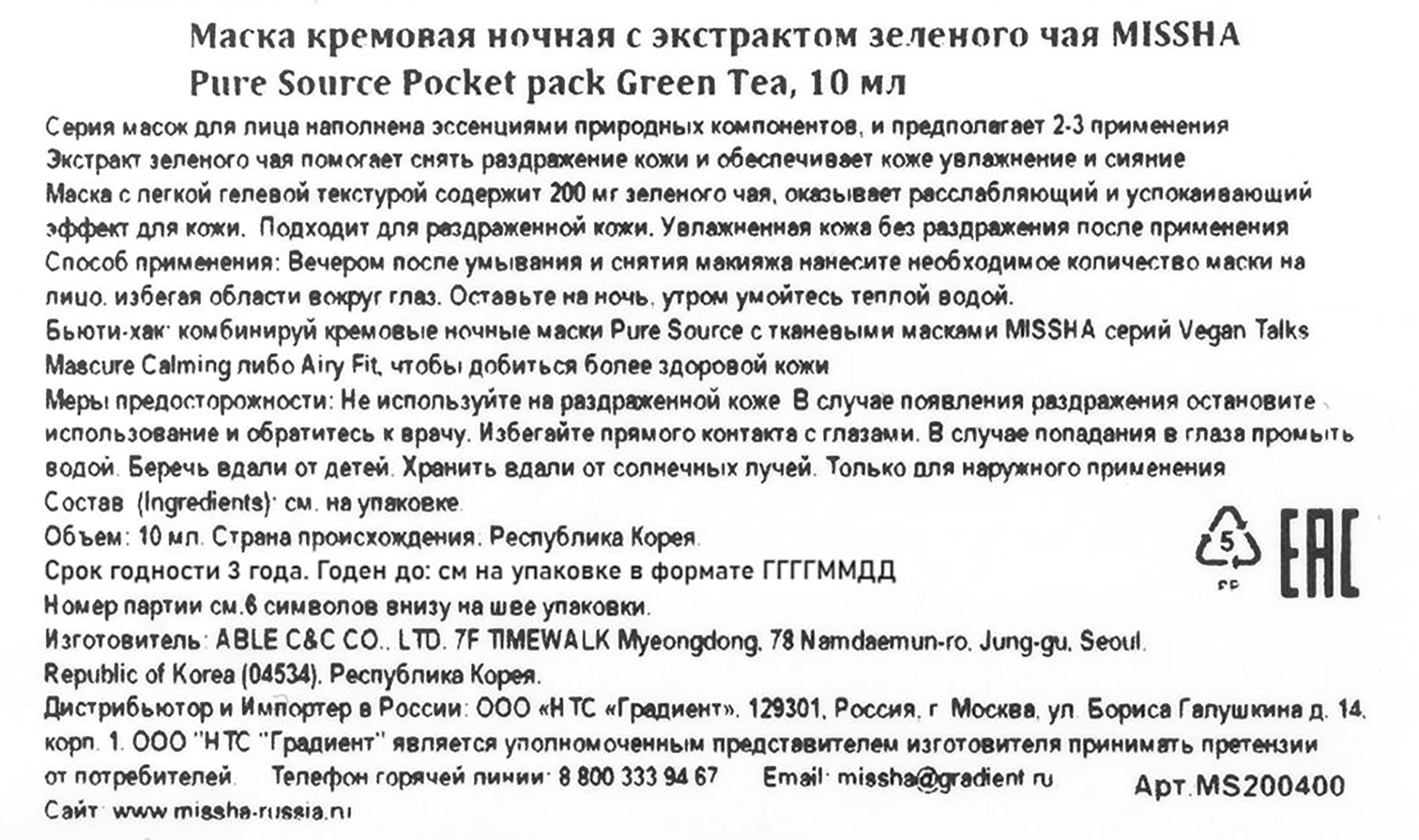 Превью изображения товара