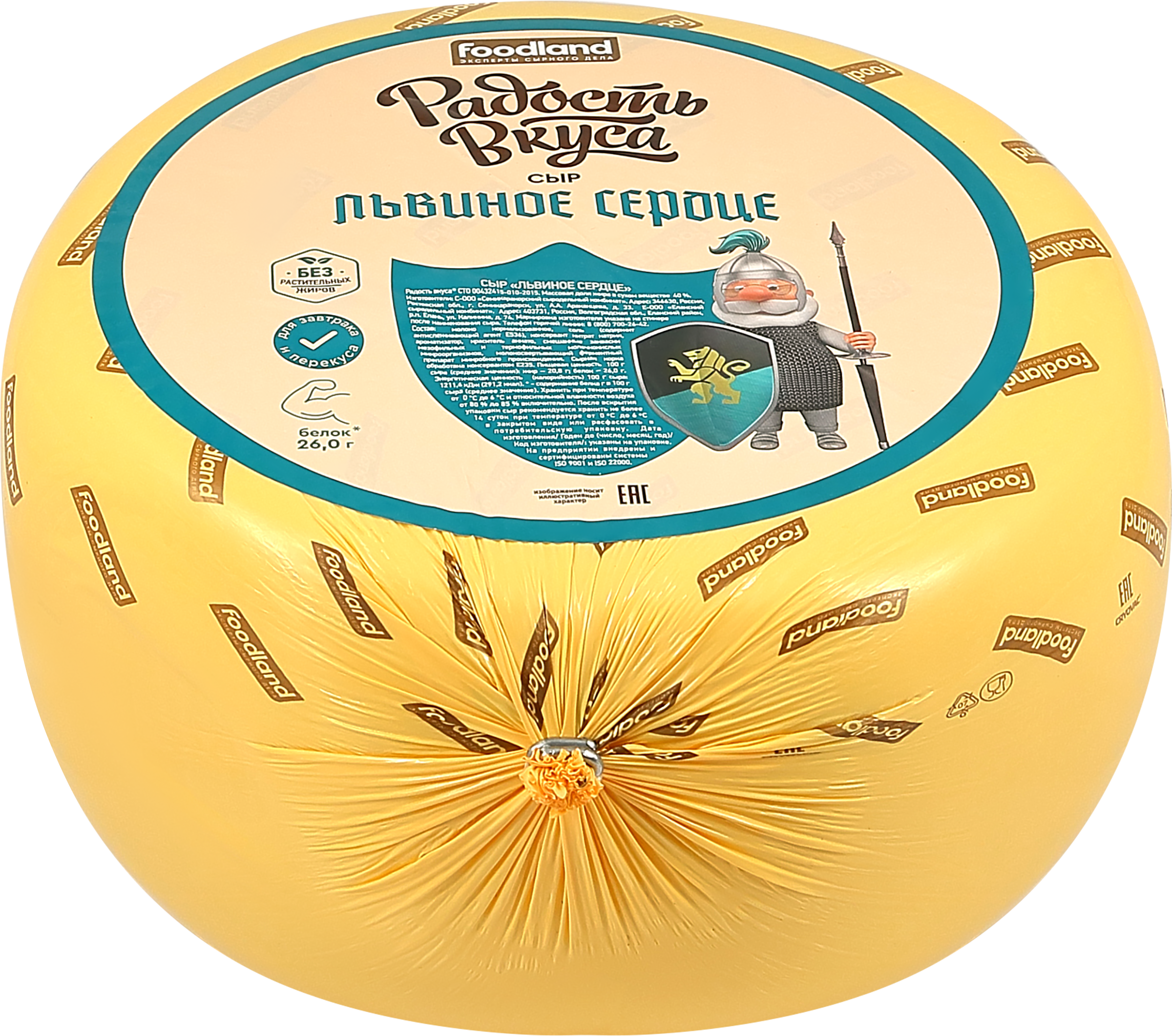 Изображение товара Сыр полутвердый РАДОСТЬ ВКУСА Львиное сердце 40% Россия