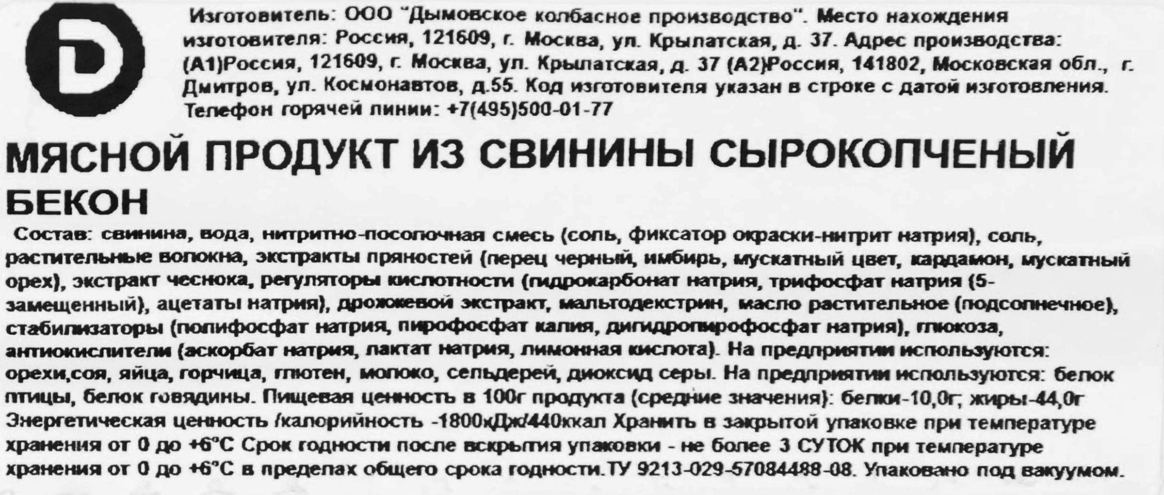 Превью изображения товара