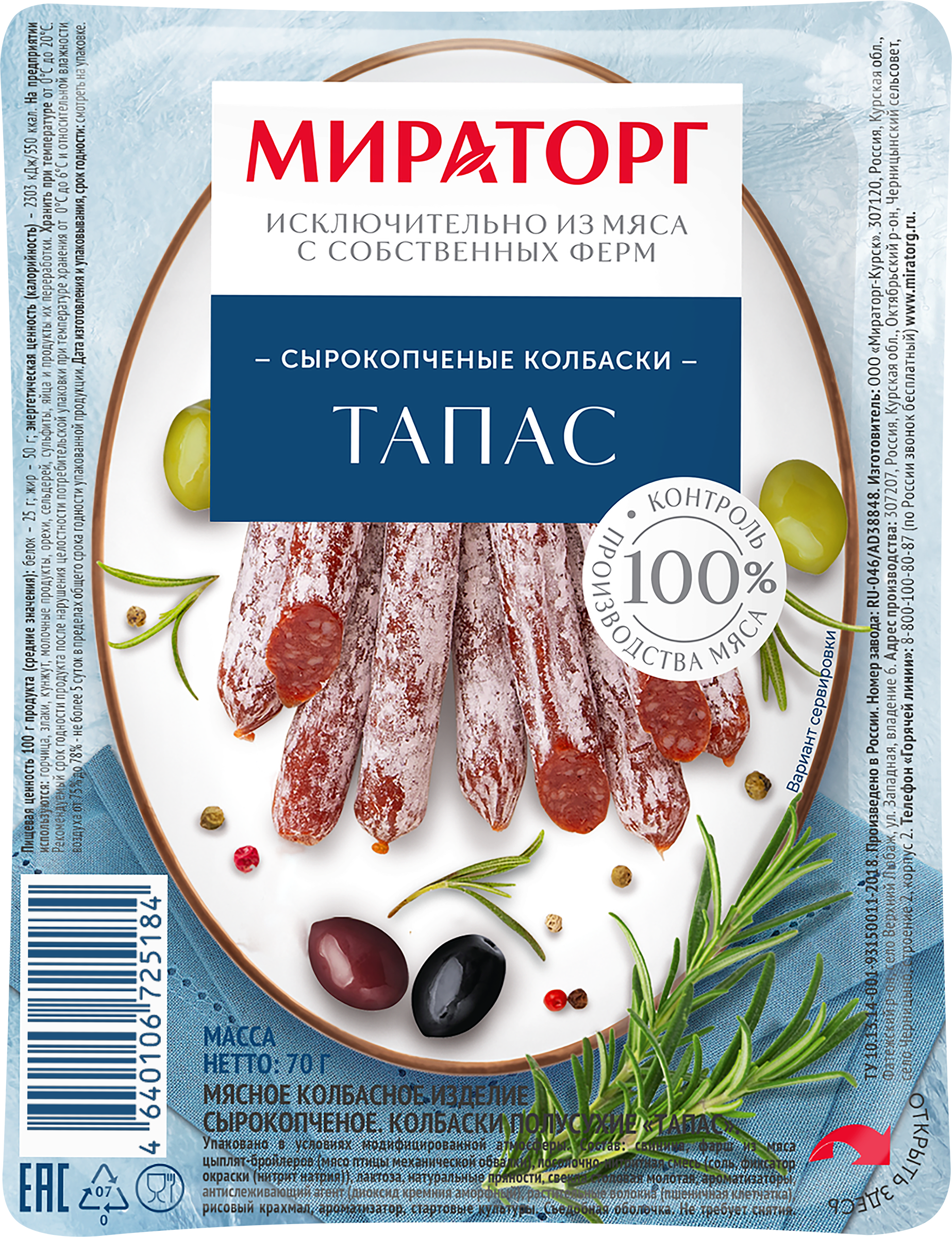 Изображение товара Колбаски МИРАТОРГ Тапас с/к п/сух - копченые мясные деликатесы 749340