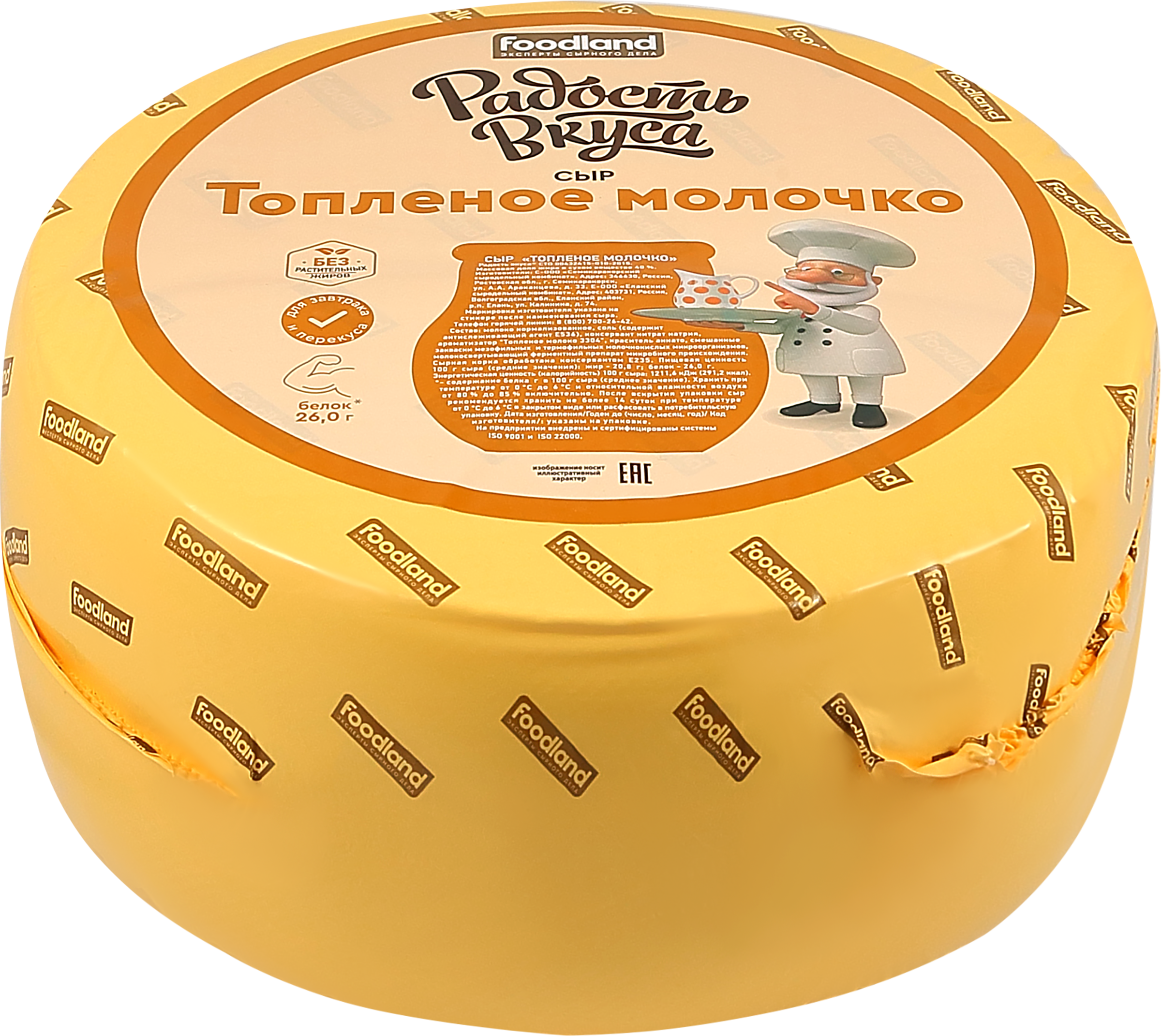 Изображение товара Полутвердый сыр РАДОСТЬ ВКУСА Топленое молочко 40% натуральный без добавок