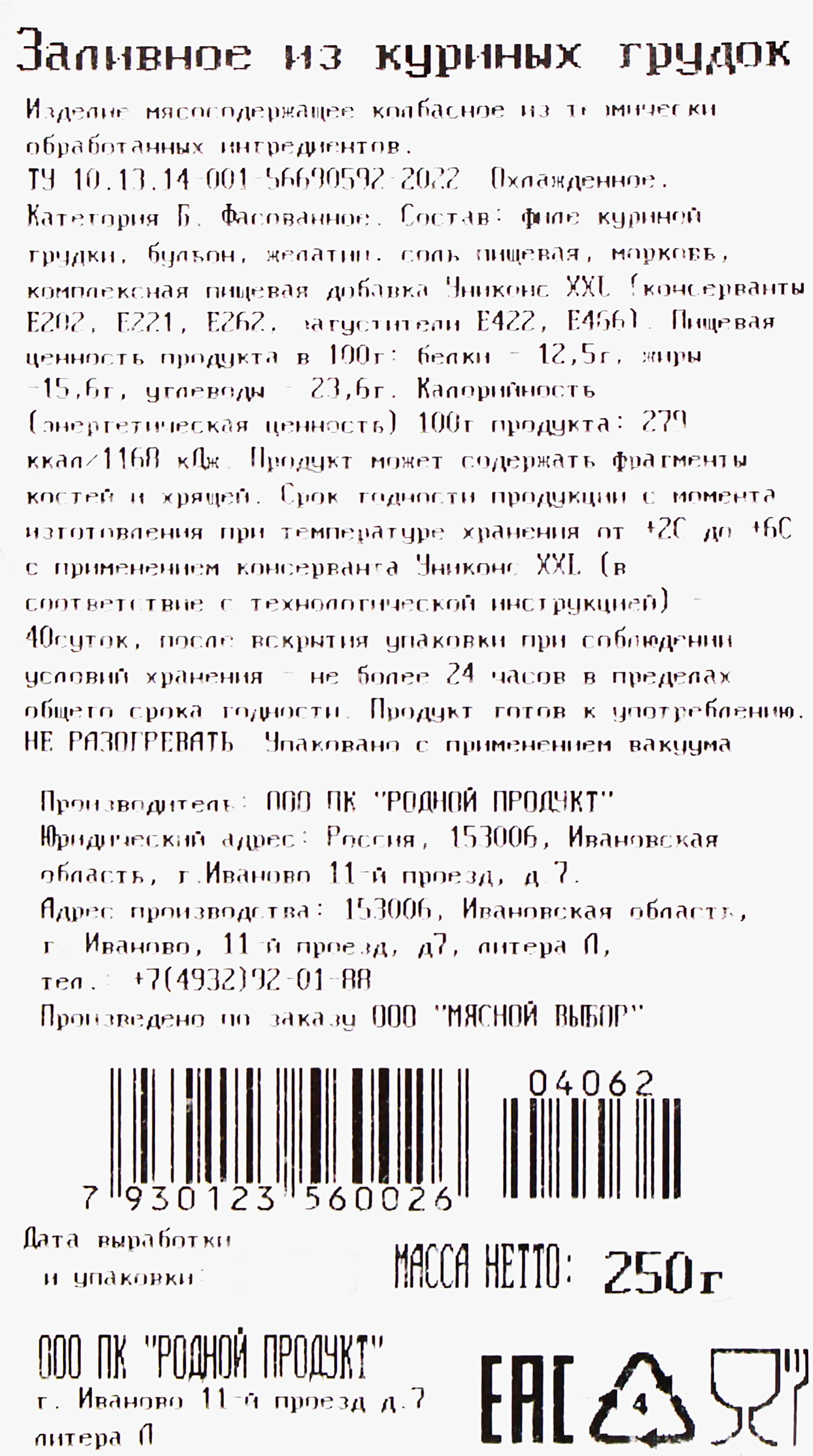 Превью изображения товара
