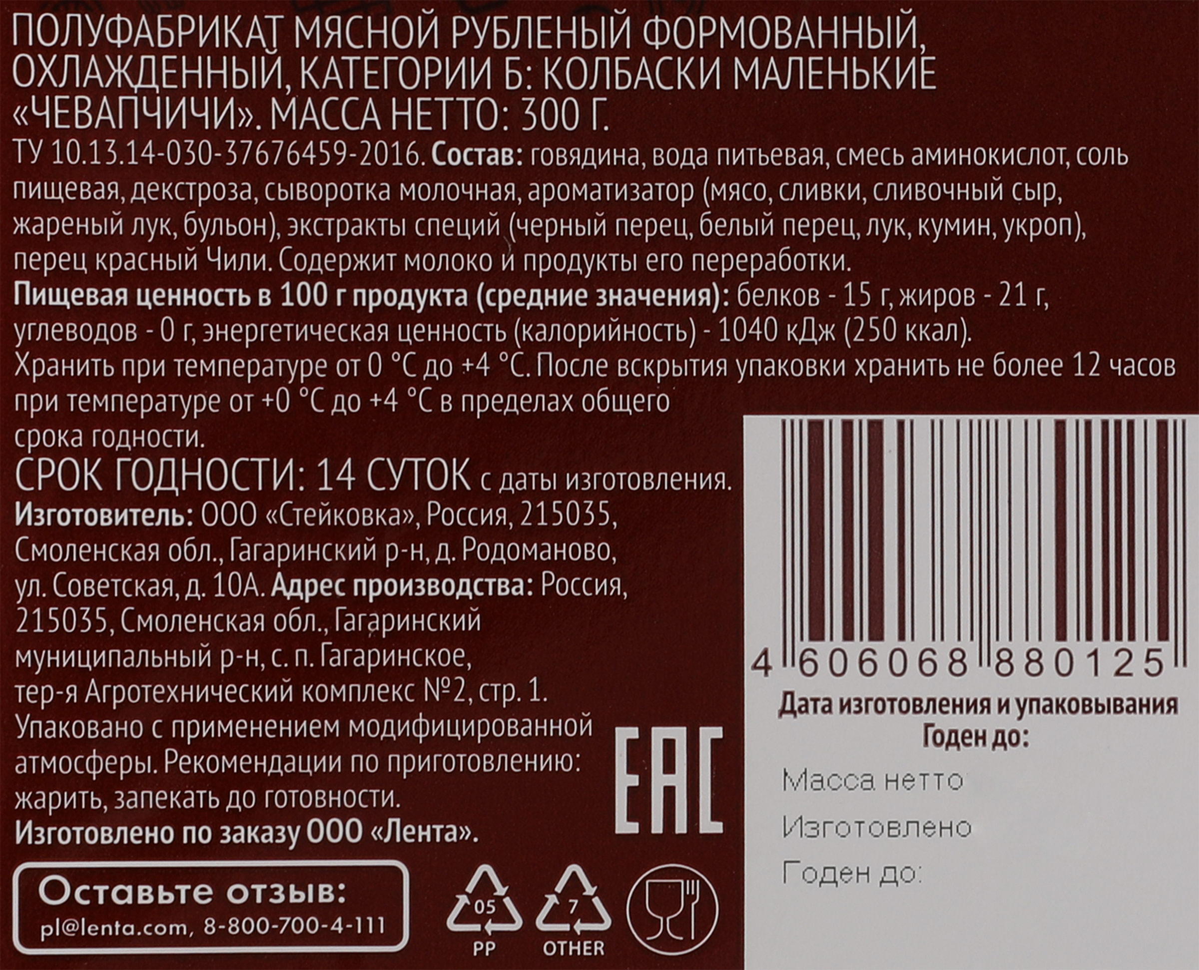 Превью изображения товара
