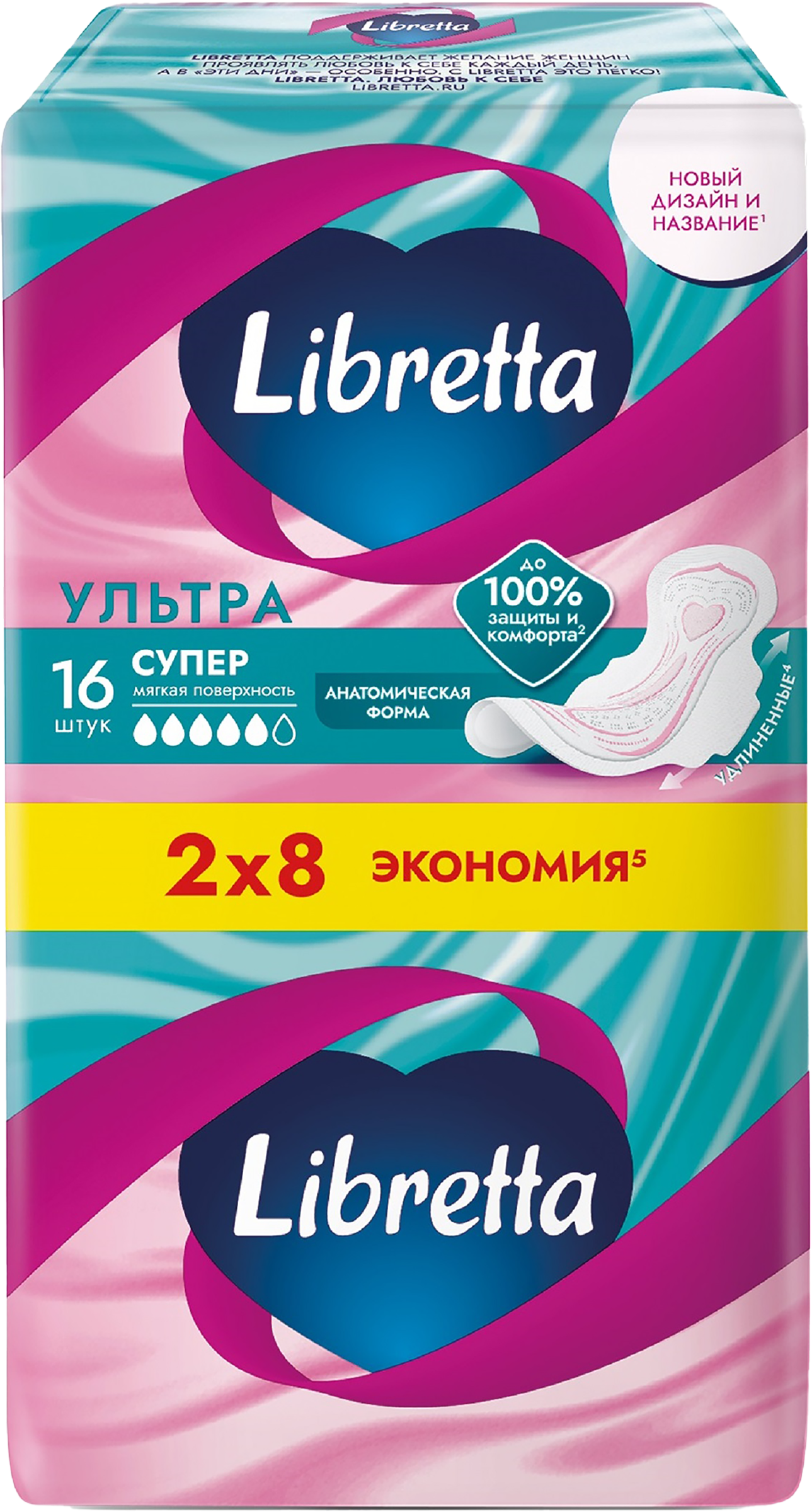 Изображение товара Прокладки LIBRETTA Ультра Супер с мягкой поверхностью 16шт