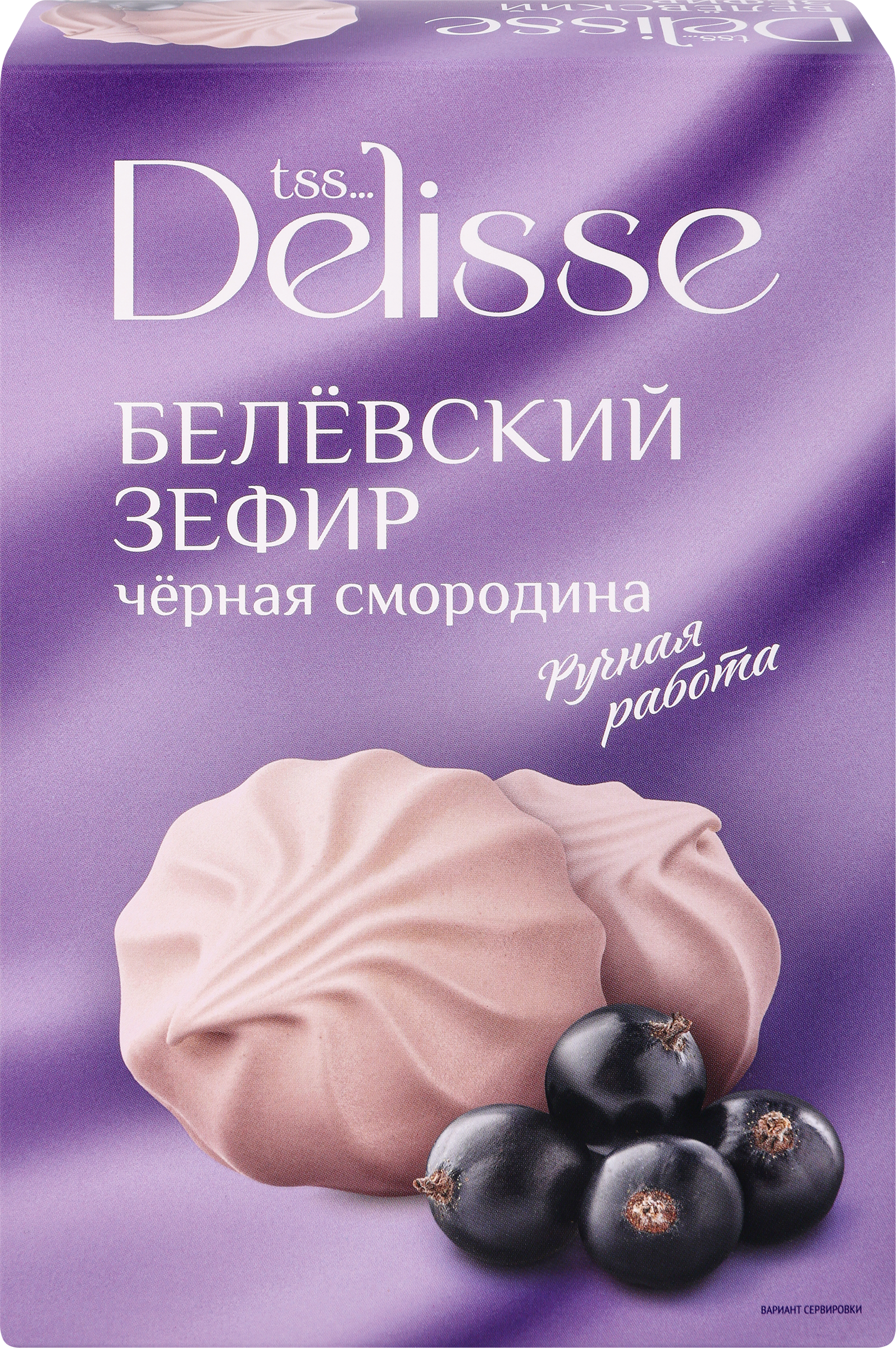 Изображение товара Зефир DELISSE с черной смородиной 250г - натуральный десерт