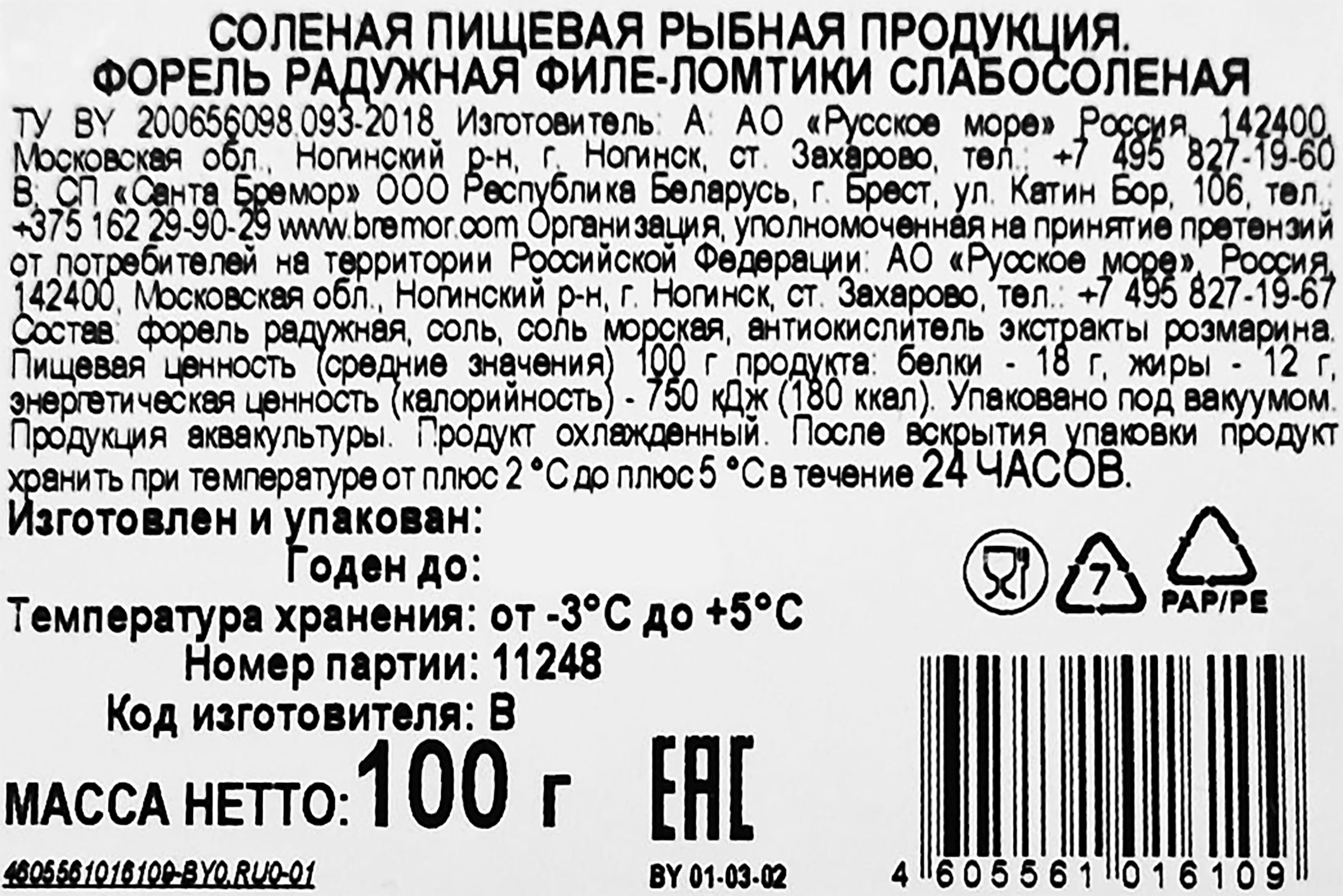 Превью изображения товара