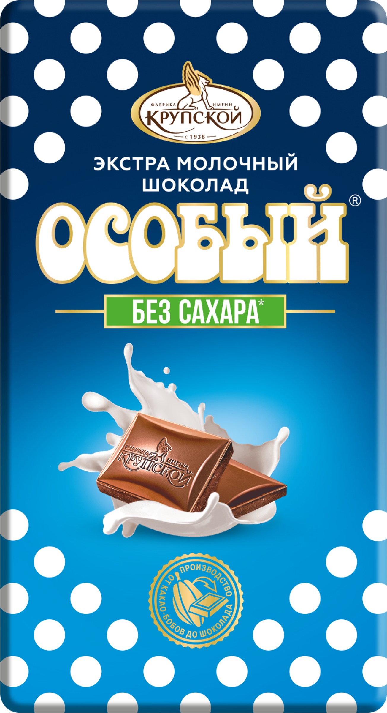 Изображение товара Шоколад молочный ОСОБЫЙ Экстра, без сахара, 50г