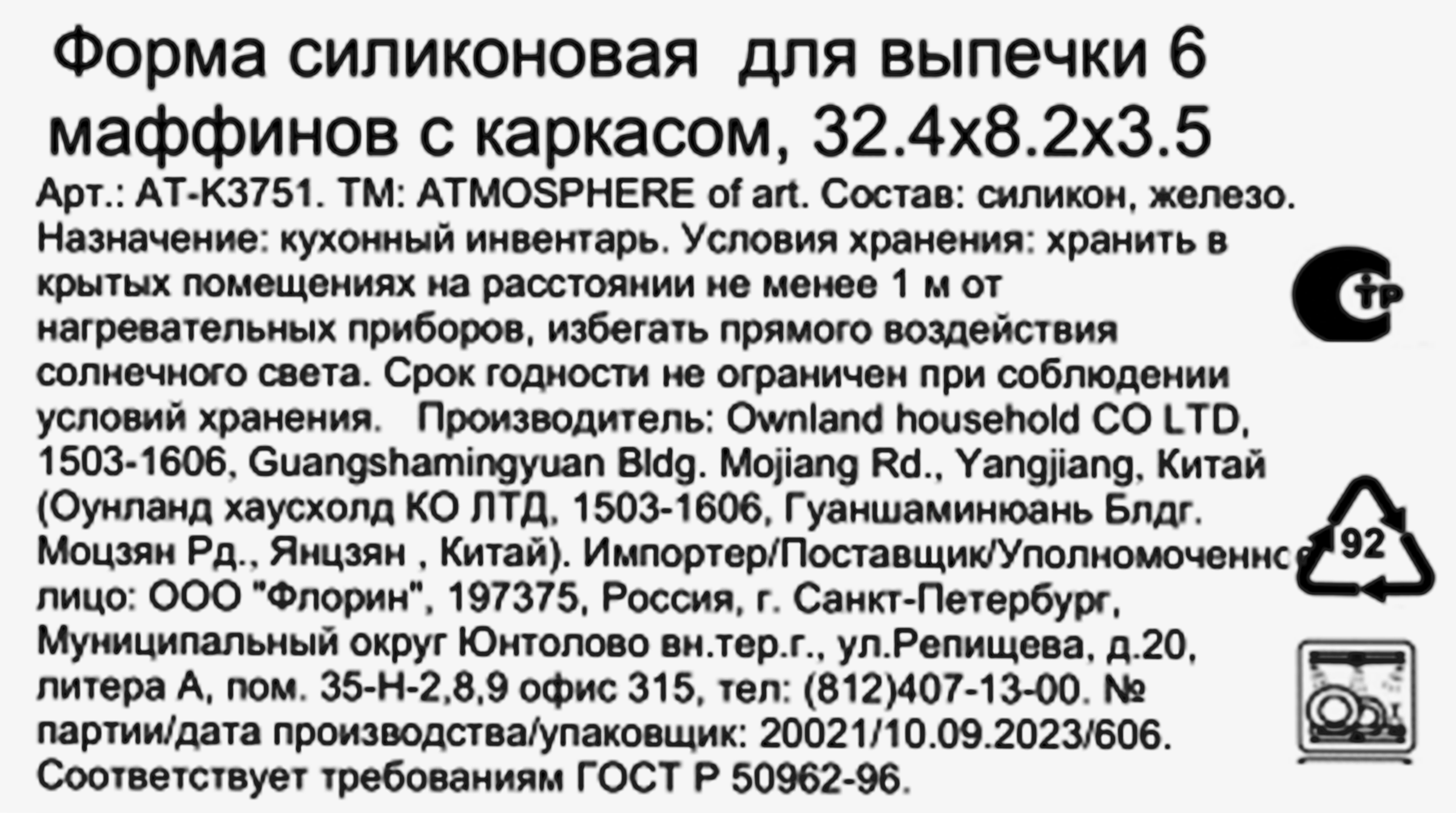 Превью изображения товара