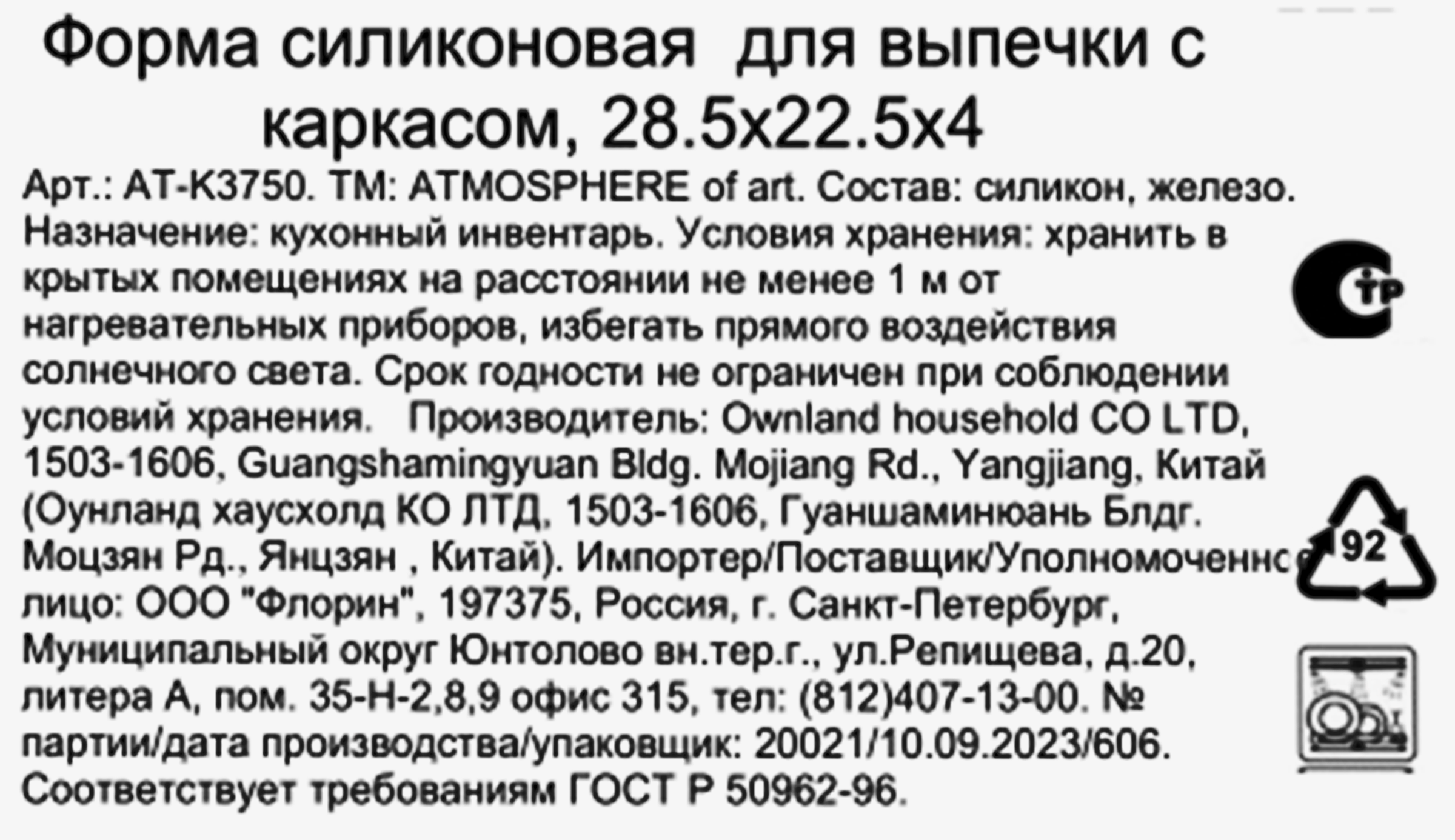 Превью изображения товара